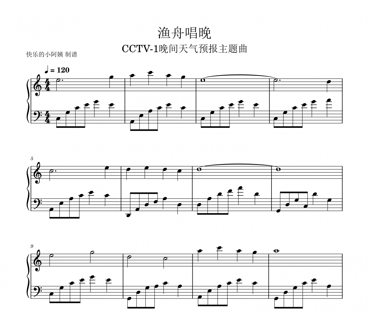 中国名曲 渔舟唱晚-CCTV-1天气预报主题曲钢琴谱五线谱