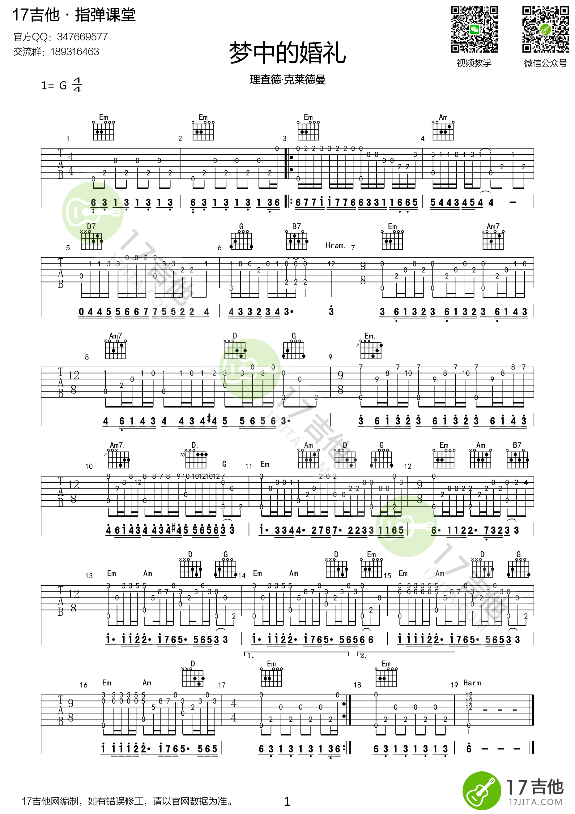 《梦中的婚礼》吉他谱六线谱 G调独奏曲 附吉他演示视频