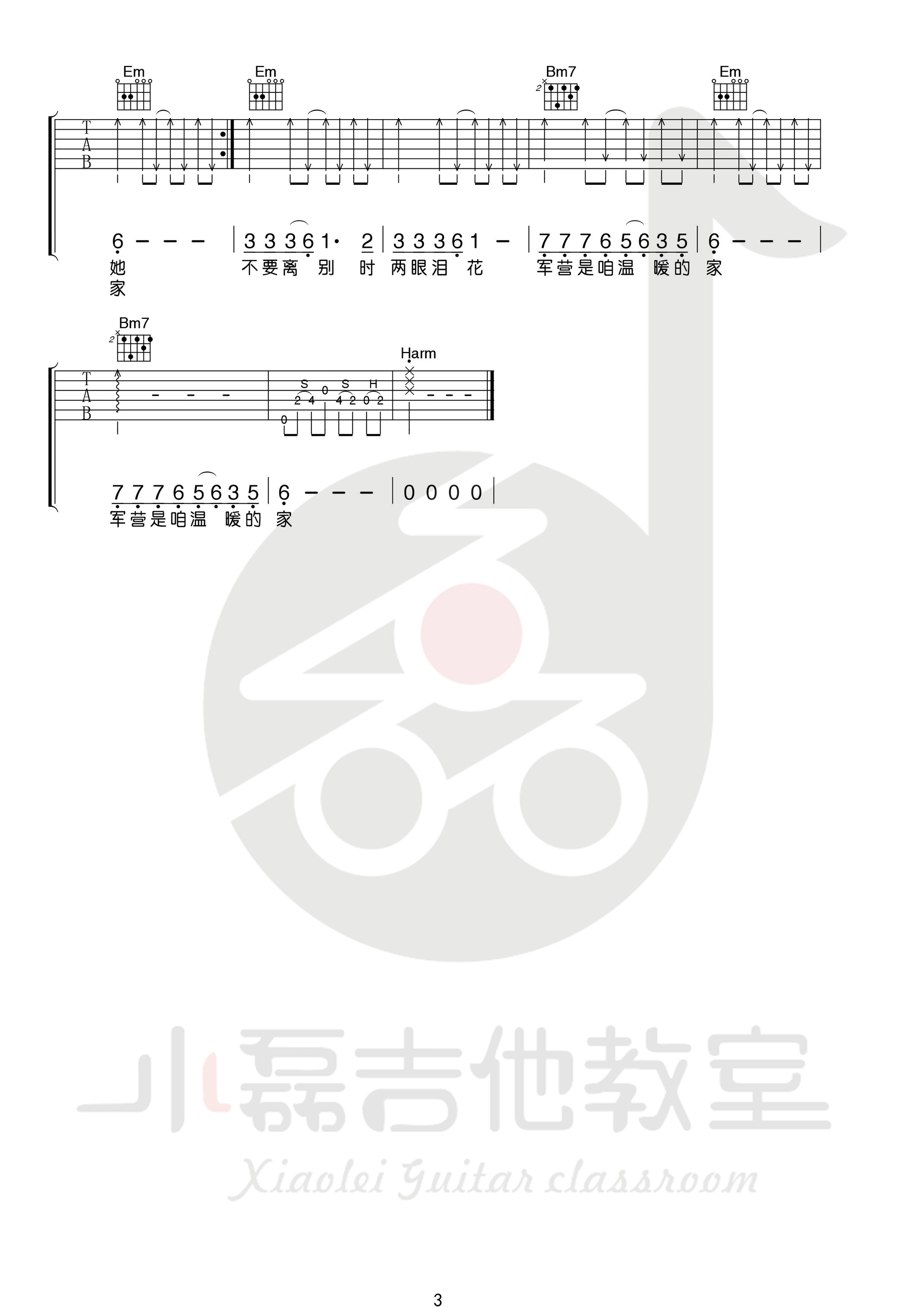 小曾“军中绿花”吉他谱六线谱G调 附吉他弹唱视频