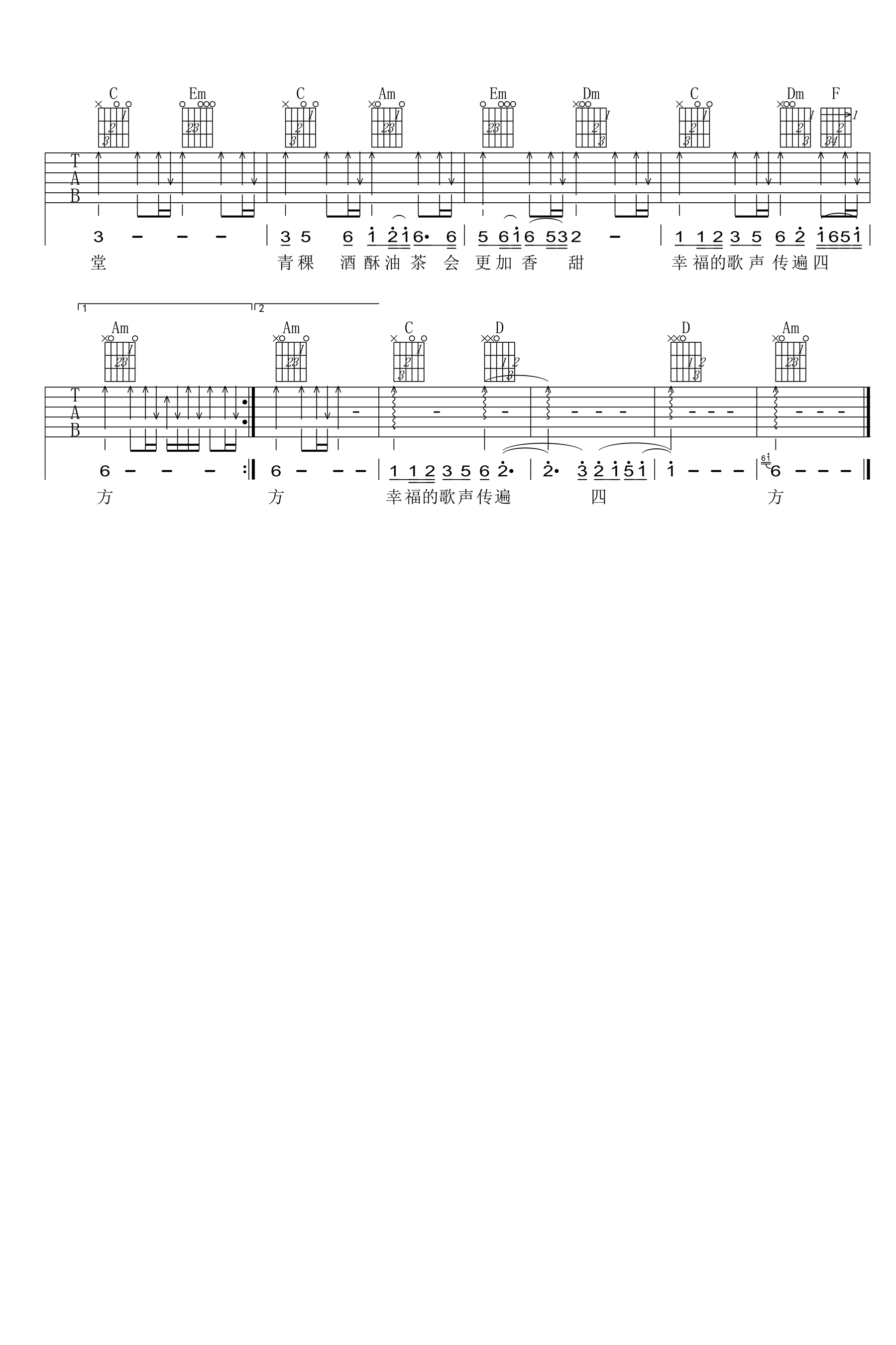 《天路》吉他谱六线谱C调 韩红