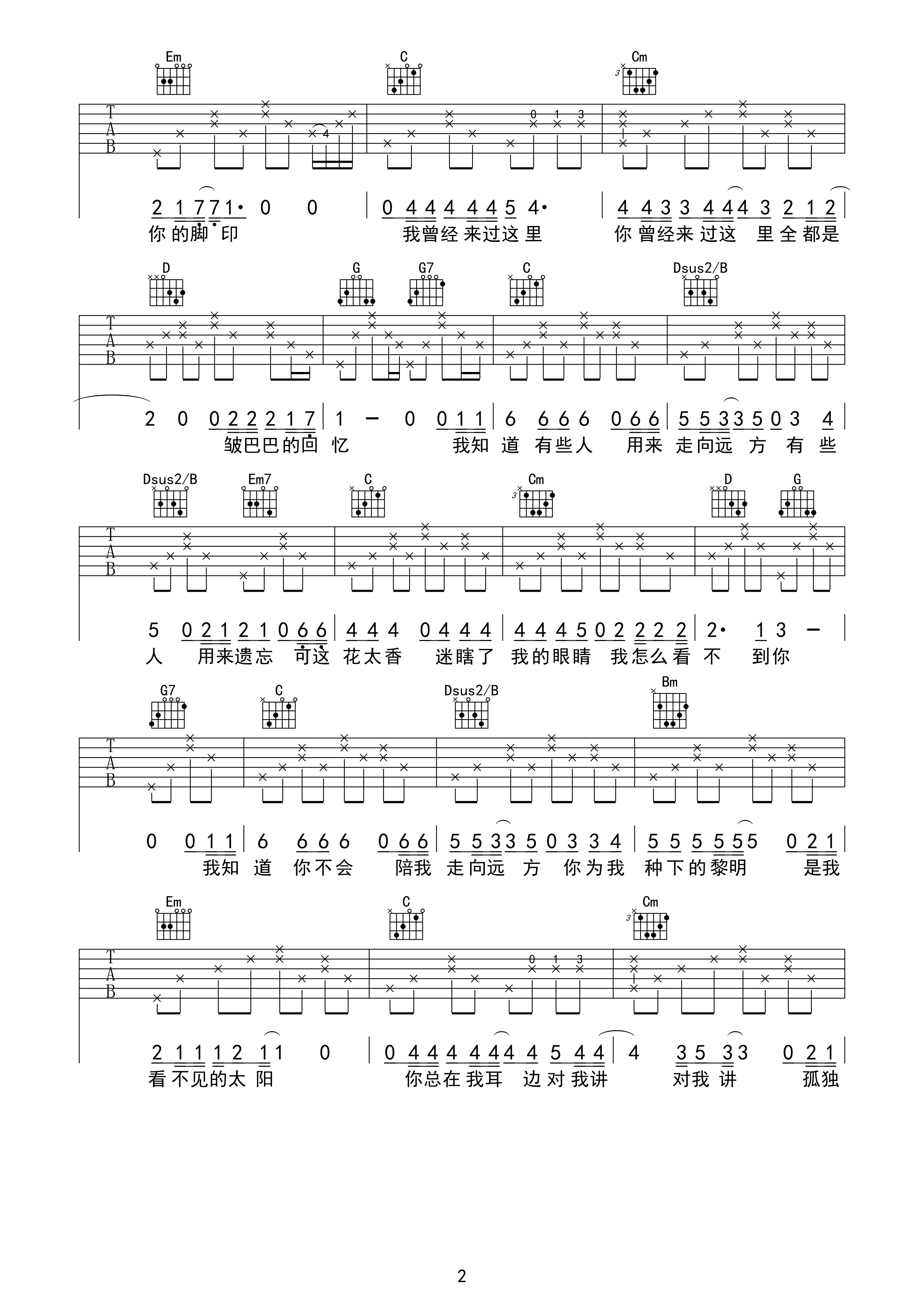 《孤独的人总会相遇》吉他谱六线谱原调降A 张荡荡