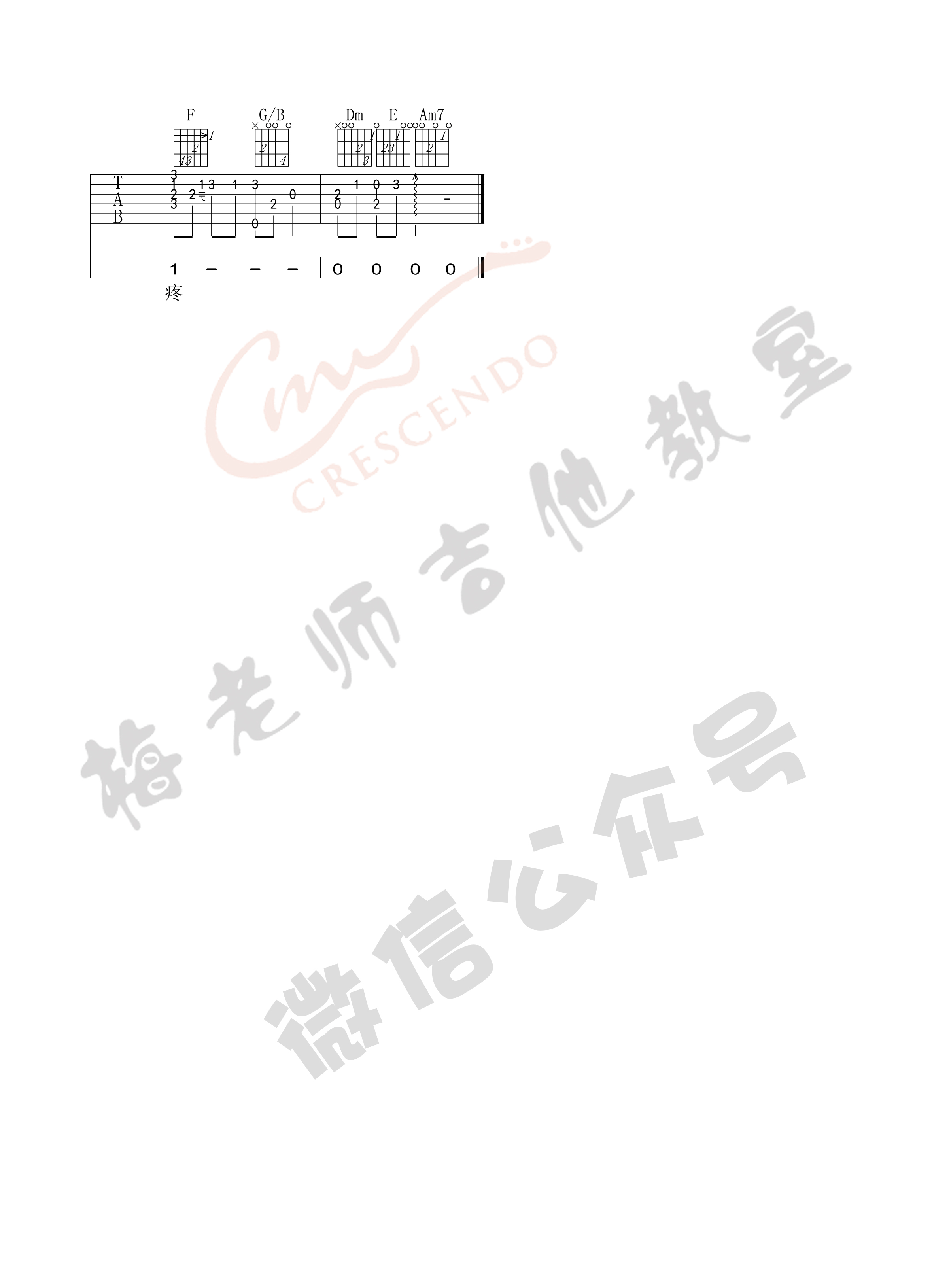 像我这样的人吉他谱#C调六线谱 毛不易