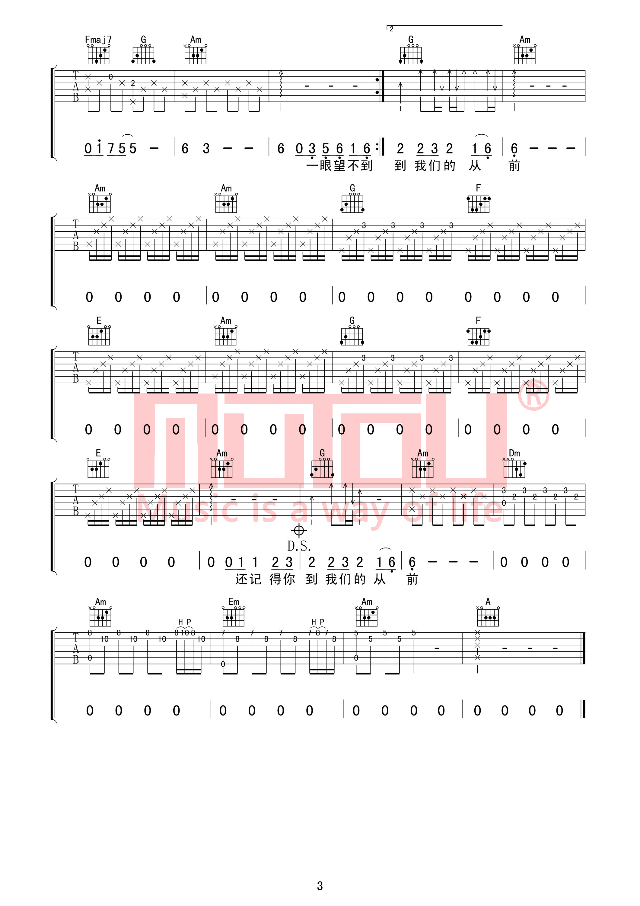 《西海情歌》吉他谱六线谱C调 刀郎