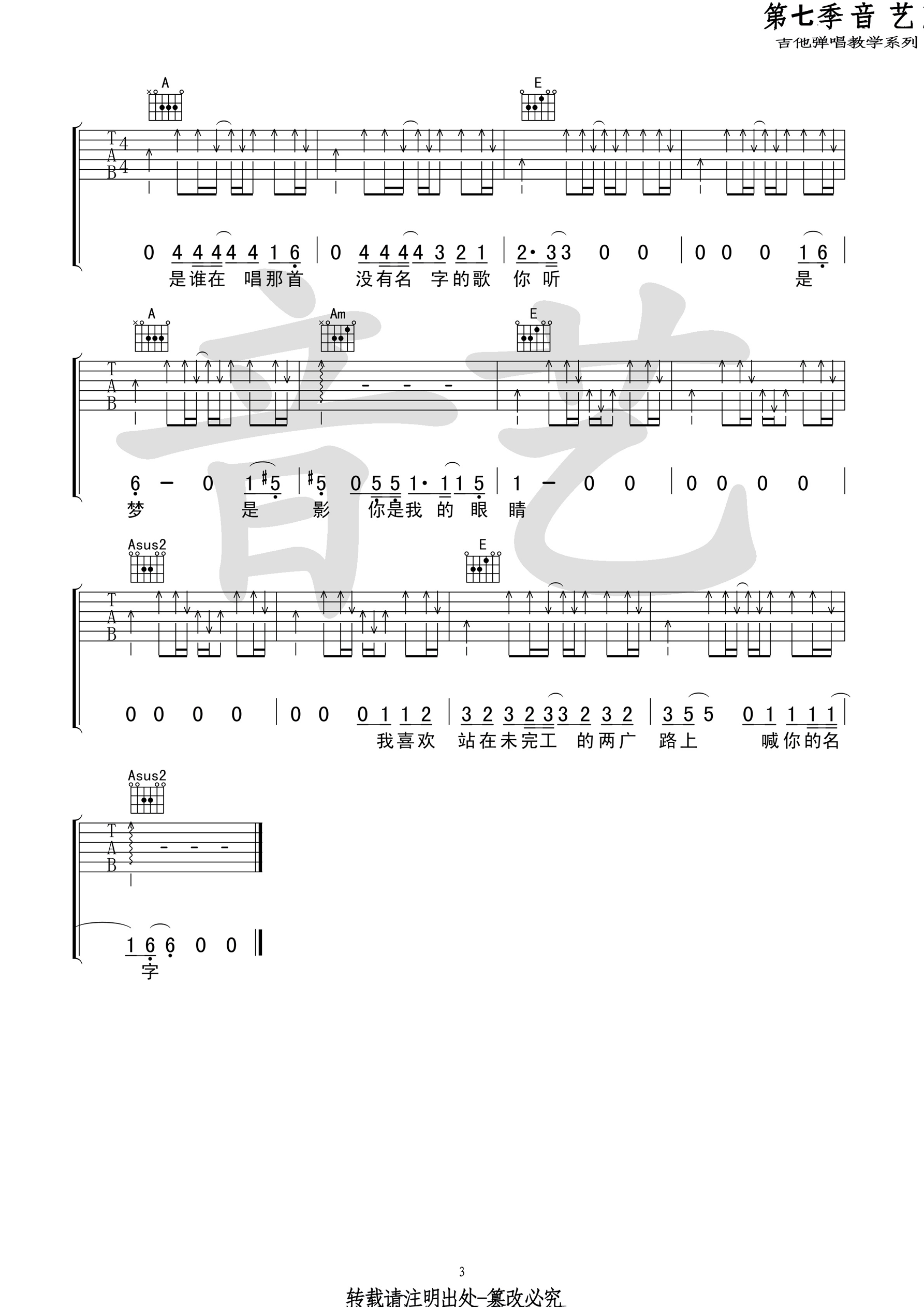 《给郁结的诗》吉他谱六线谱原调#F 小安