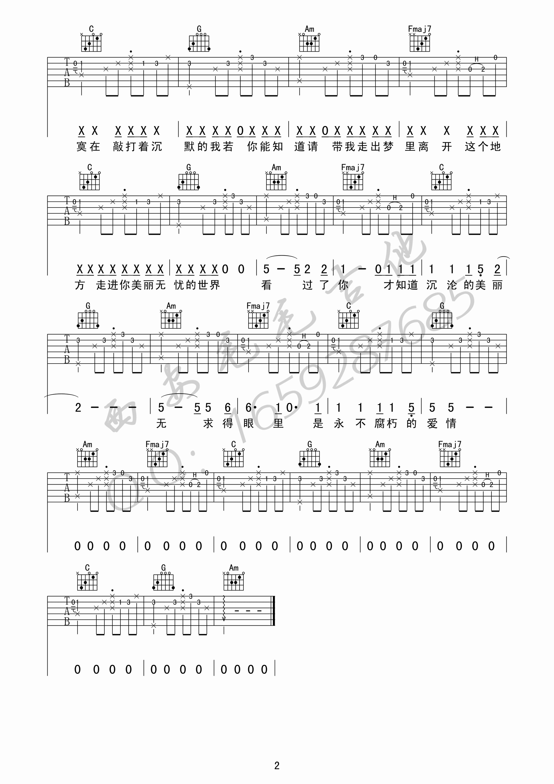 梦中的森林吉他演奏图片