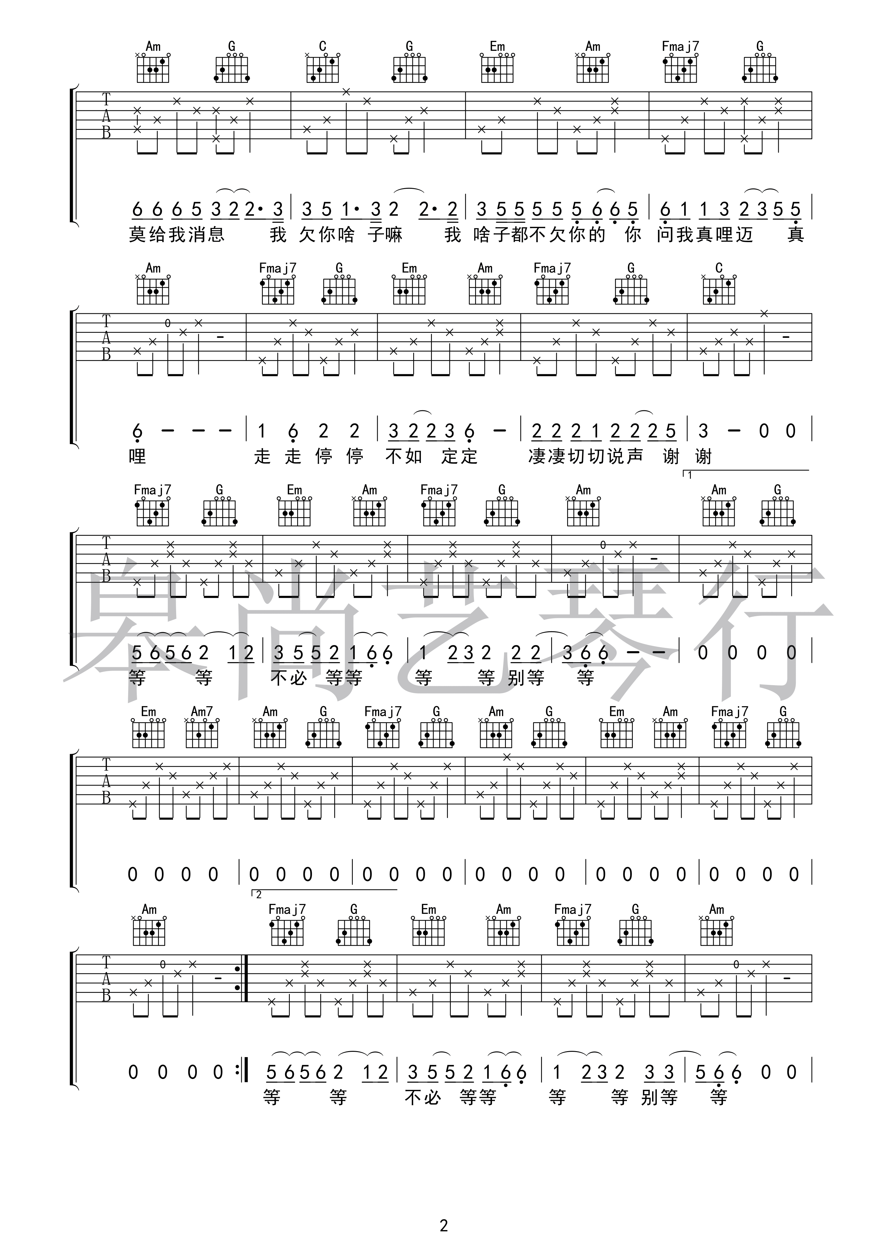 任素汐“胡广生”吉他谱六线谱 电影《无名之辈》推广曲 