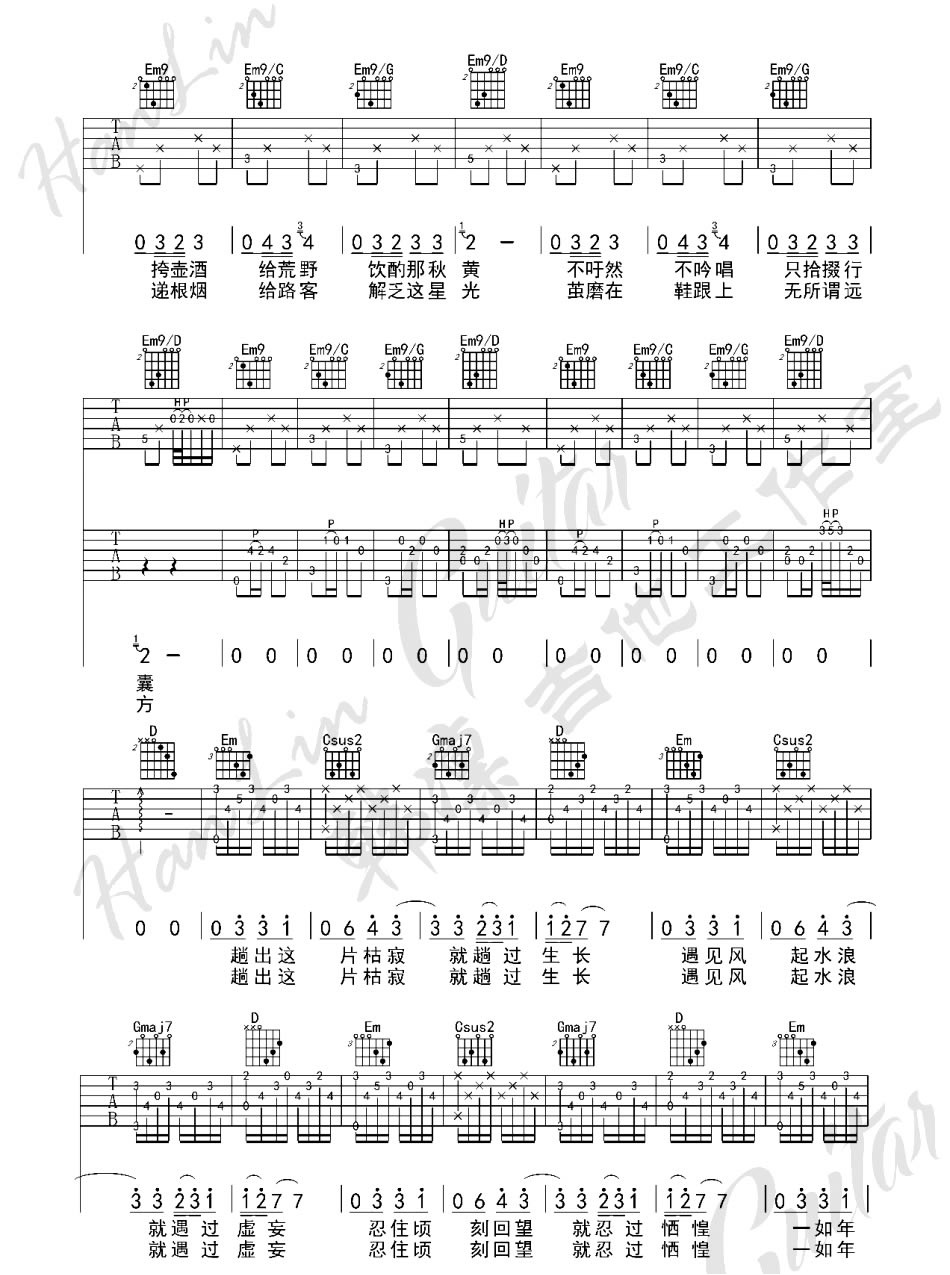 《途中》吉他谱六线谱原调F调 陈鸿宇