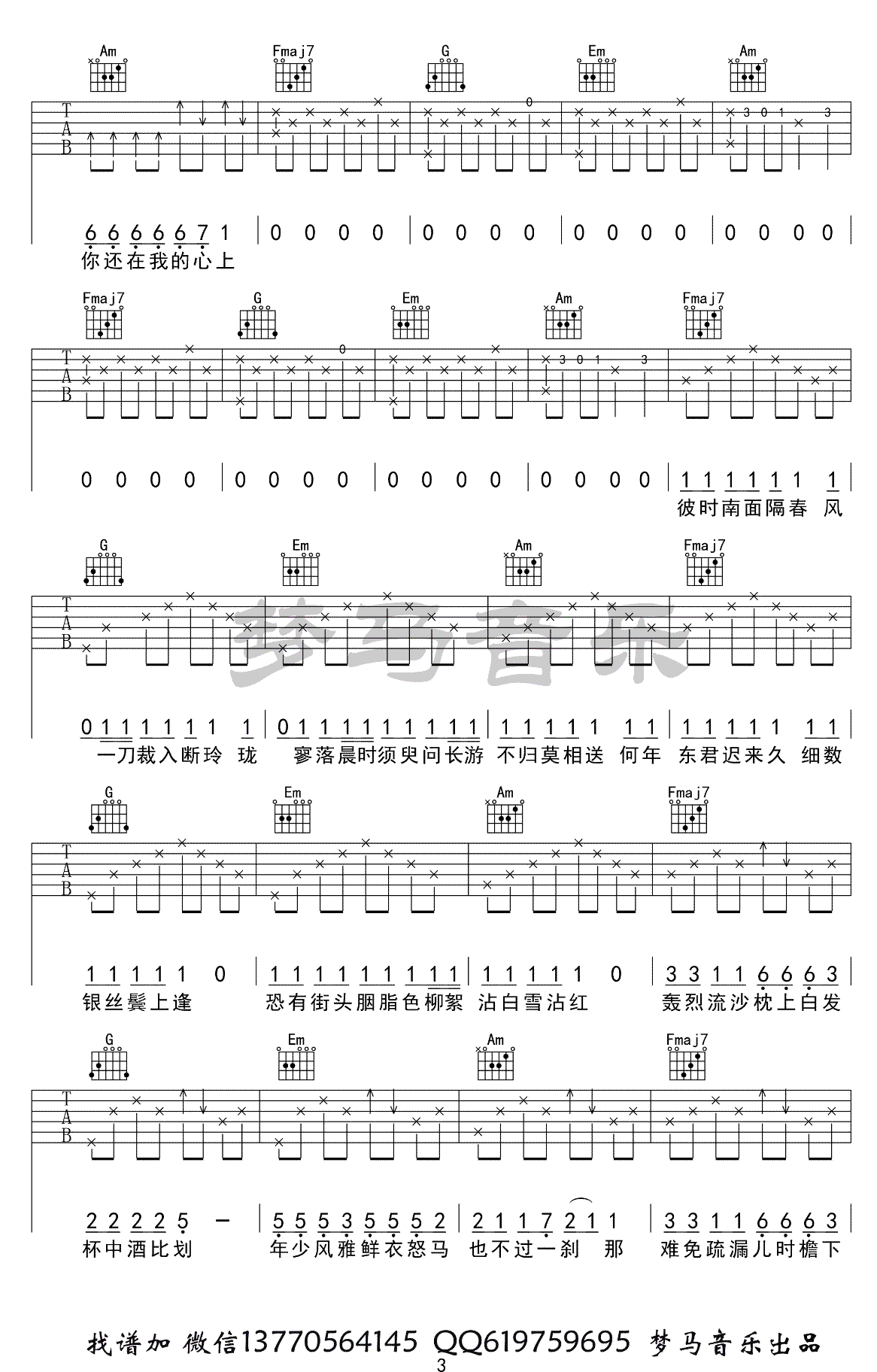 红昭愿吉他谱_C调_音阙诗听《红昭愿》吉他弹唱