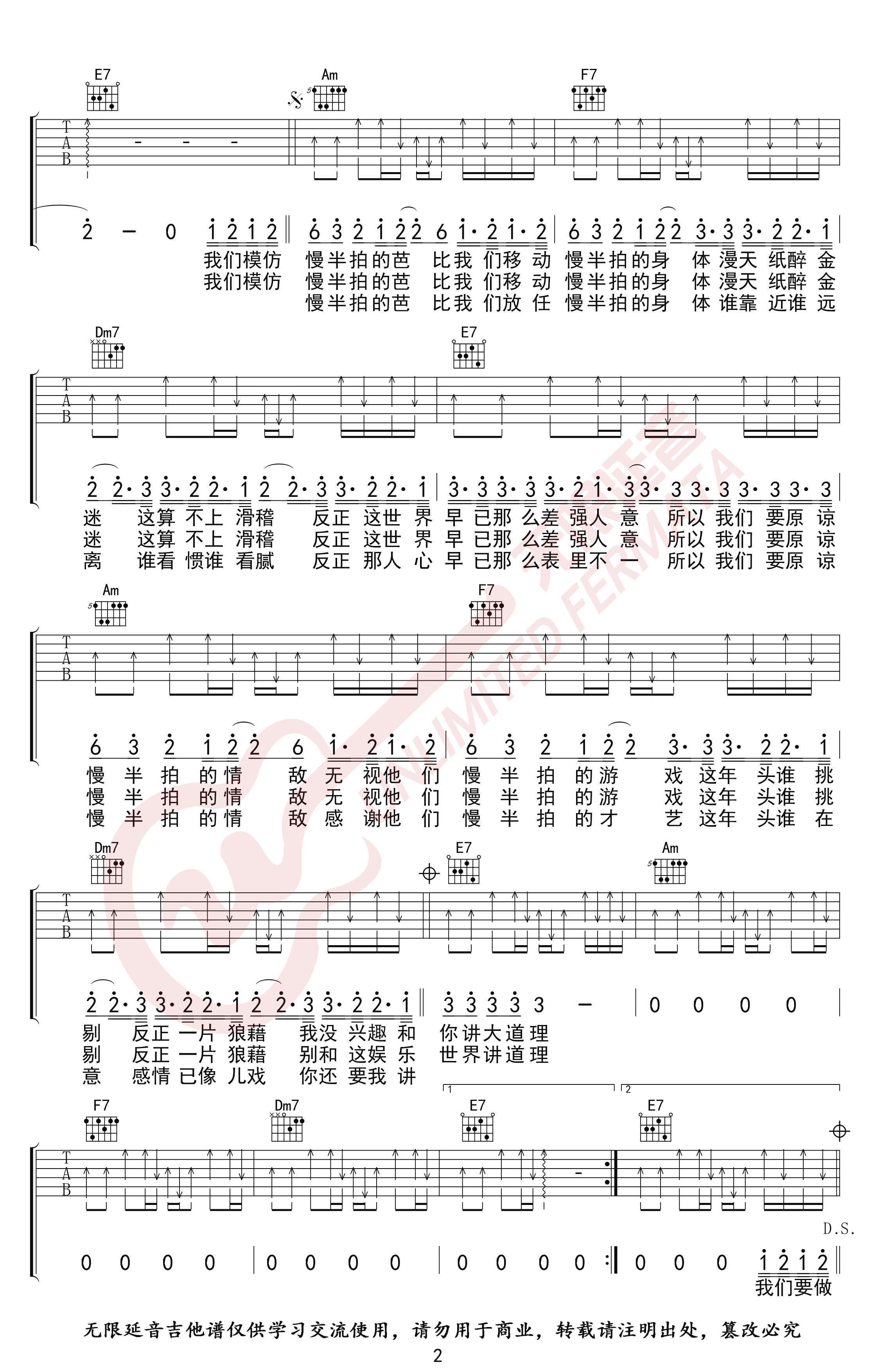 《慢半拍》吉他谱_薛之谦_C调弹唱谱