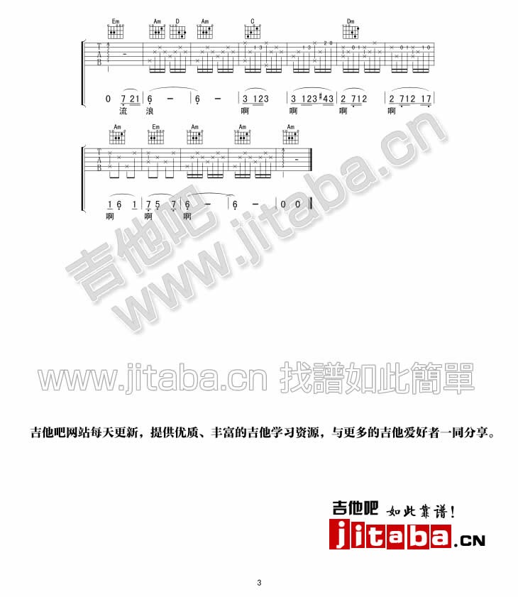 《橄榄树》吉他谱_齐豫