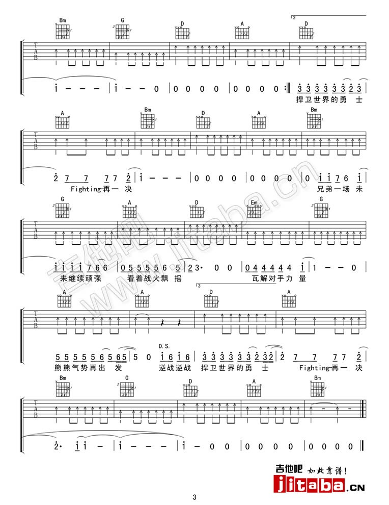 张杰-枪战网游主题曲《逆战》吉他谱