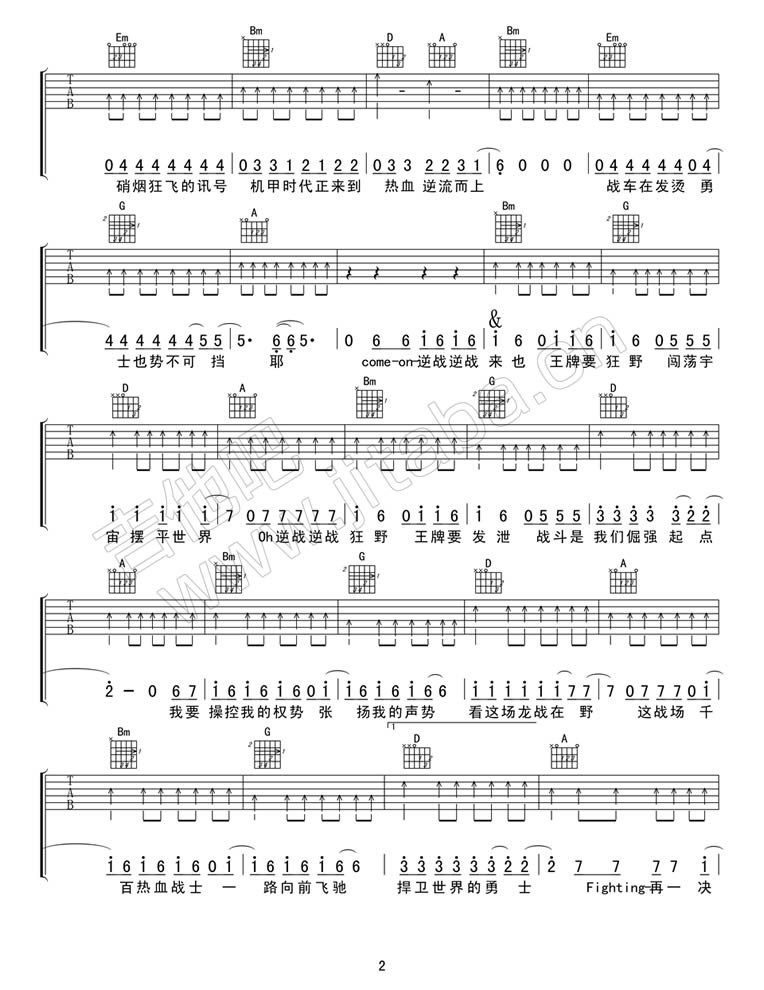 张杰-枪战网游主题曲《逆战》吉他谱