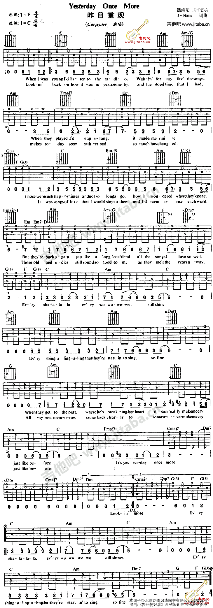 卡朋特乐队《Yesterday Once More》吉他谱(图)