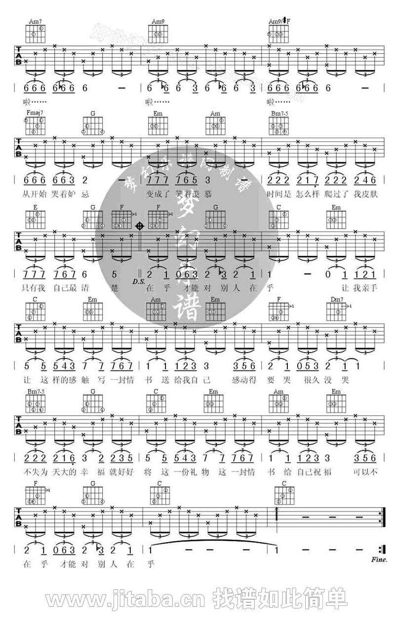 《笑忘书》吉他谱C调_王菲_笑忘书六线谱