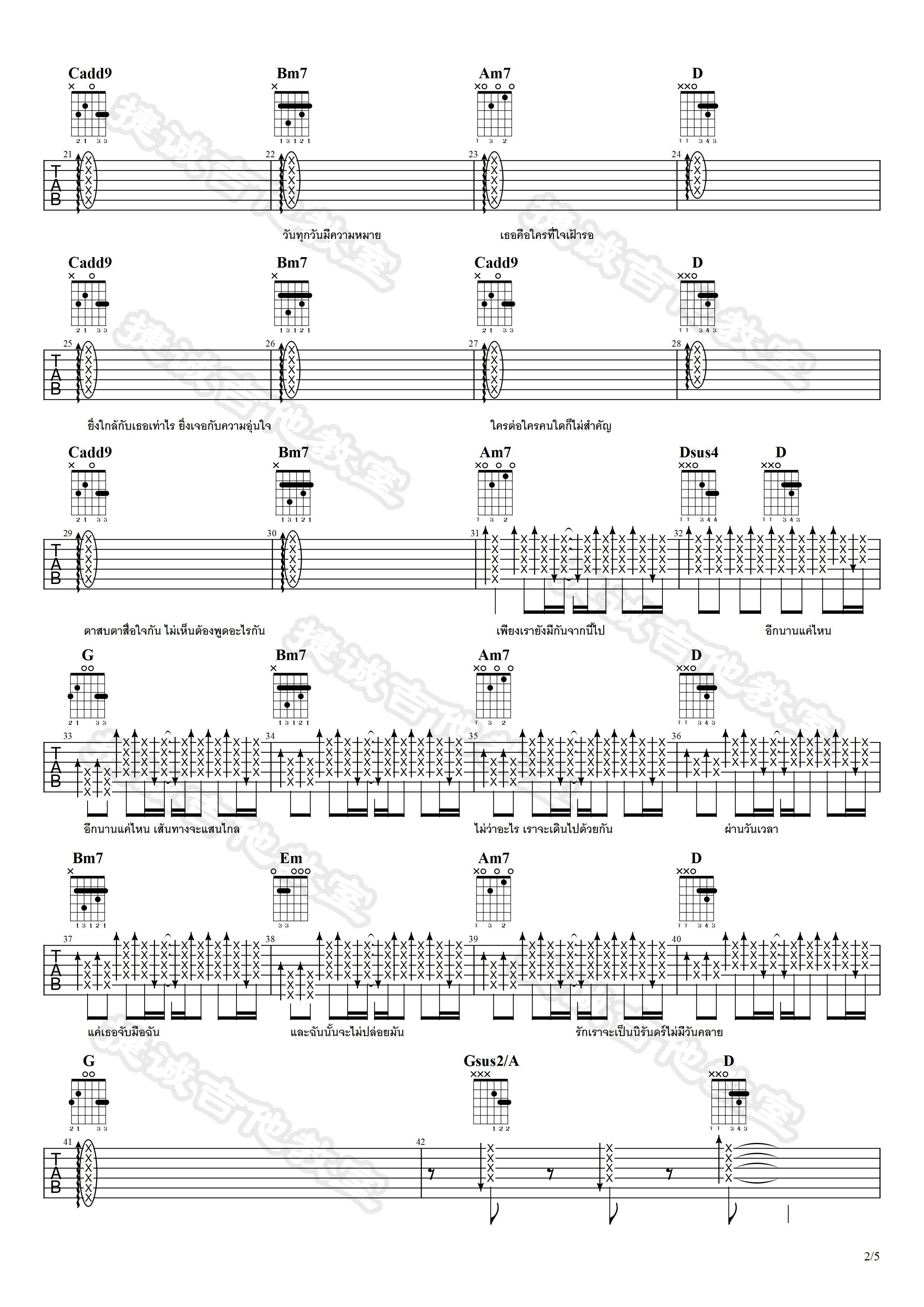 Dew Arunpong《Wish This Love》吉他谱_高清弹唱-影视主题曲