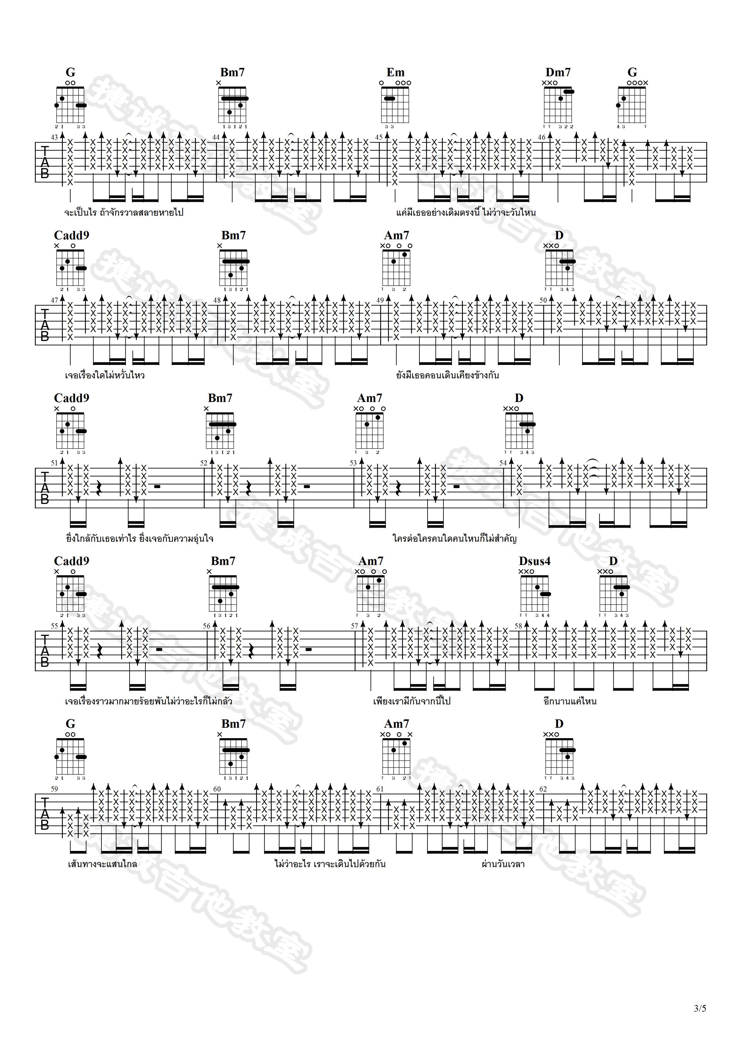 Dew Arunpong《Wish This Love》吉他谱_高清弹唱-影视主题曲