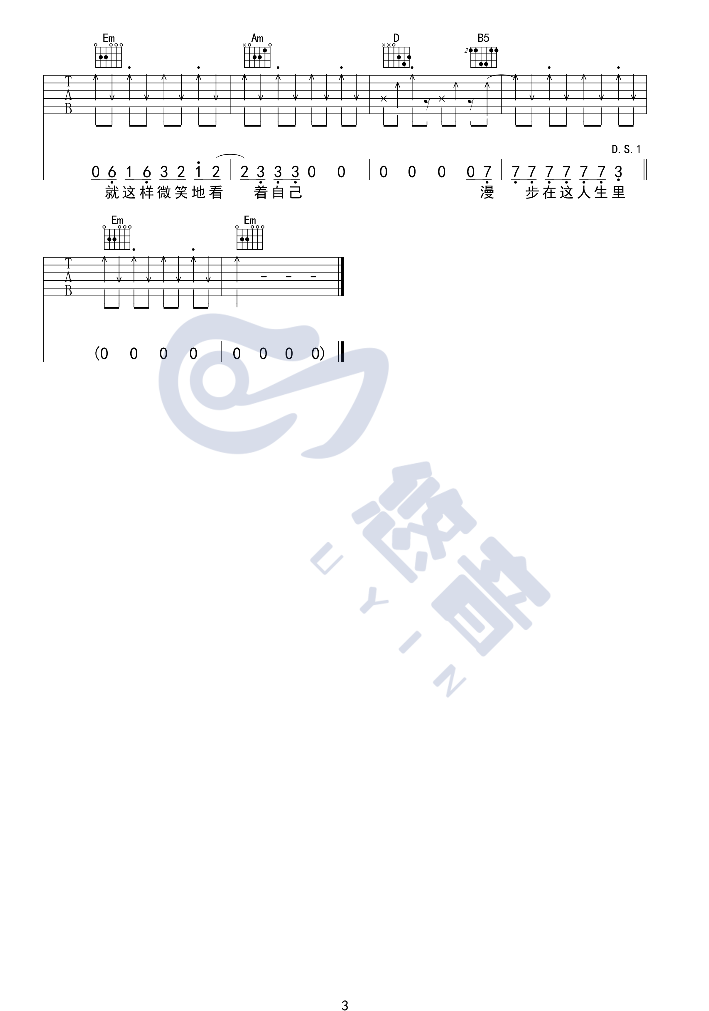 许巍《漫步》吉他谱