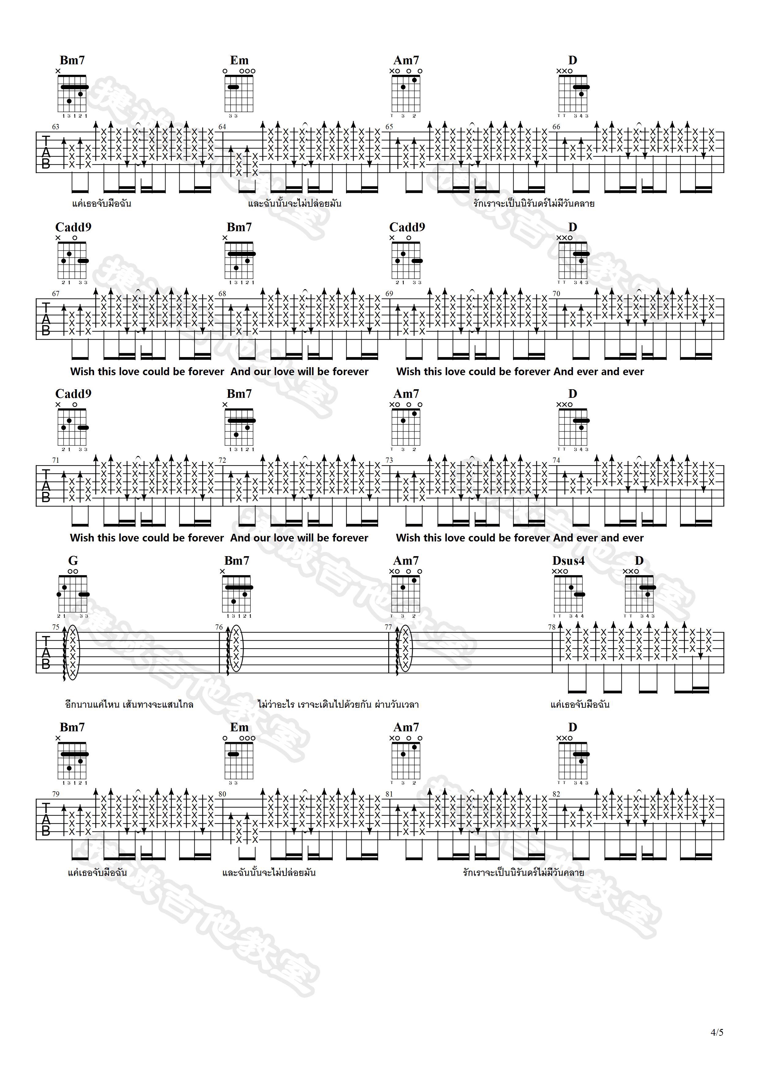 Dew Arunpong《Wish This Love》吉他谱_高清弹唱-影视主题曲