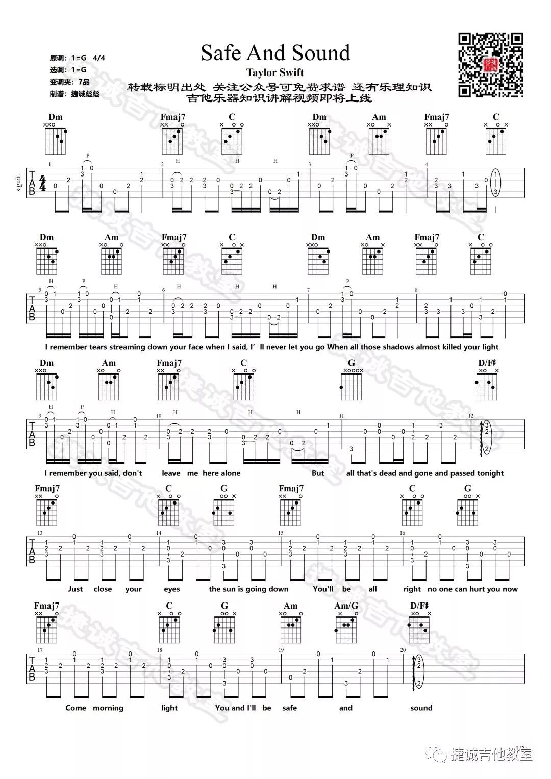 吉他谱《Safe And Sound 》泰勒斯威夫特