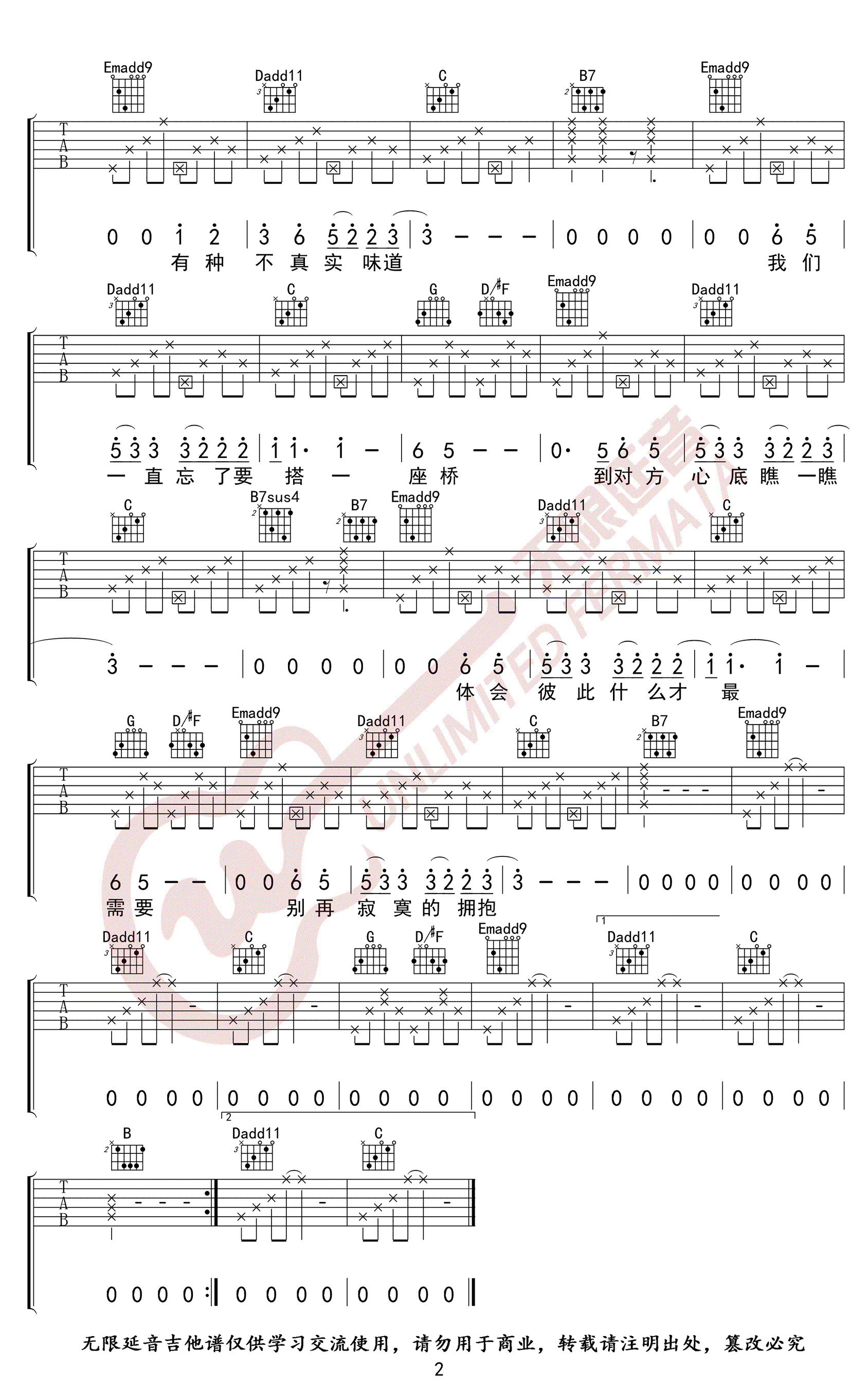 邓超《电台情歌》吉他谱_G调指法_弹唱六线谱