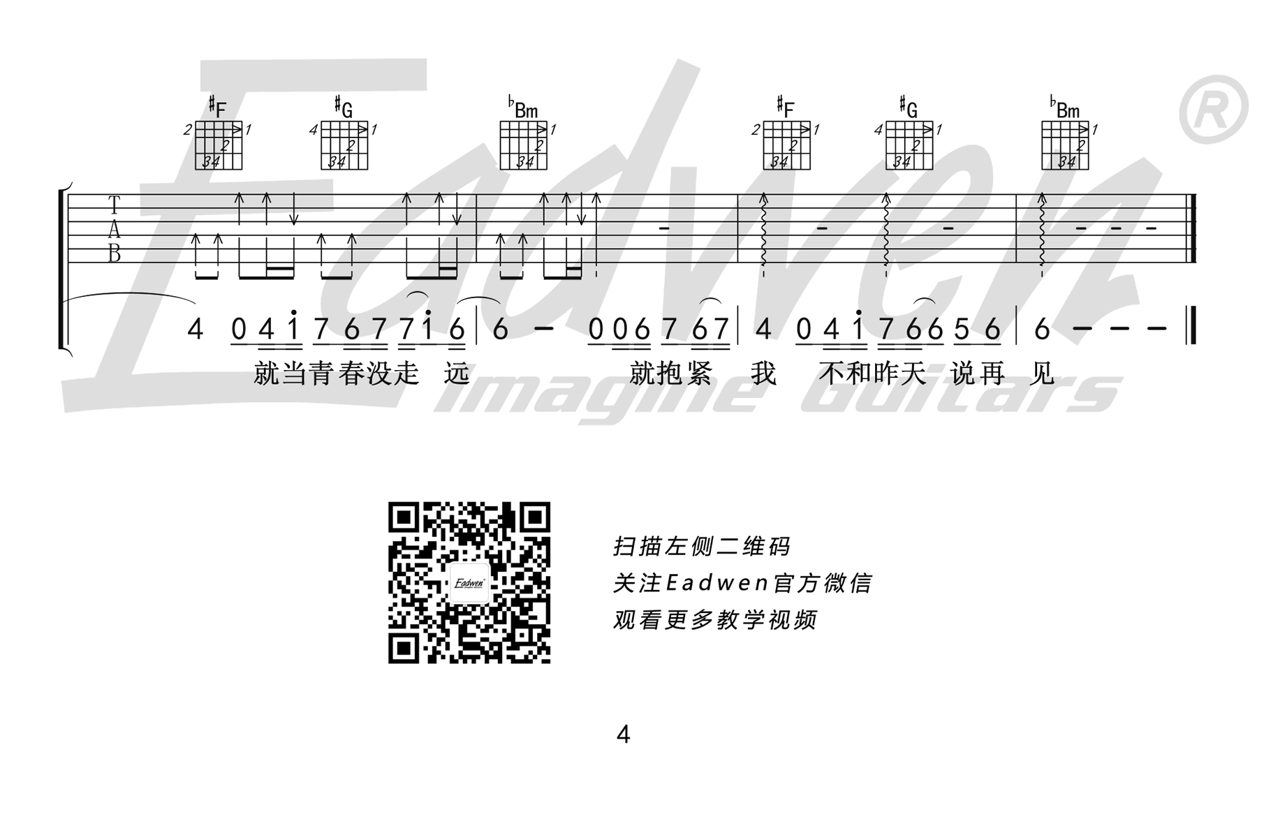 下雪哈尔滨吉他谱_常虹_中国好声音