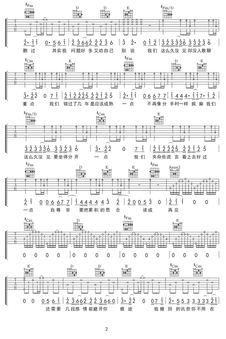 《这么久没见》吉他谱_薛之谦_A调弹唱谱_高清六线谱