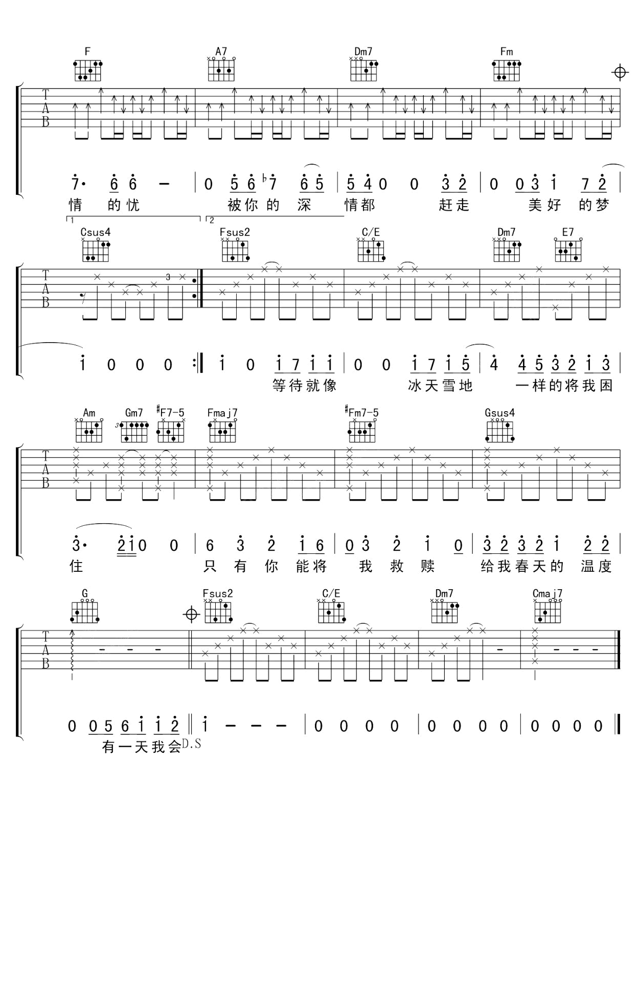 长腿叔叔-吉他谱_袁娅维_C调弹唱谱_《老师晚上好》主题曲