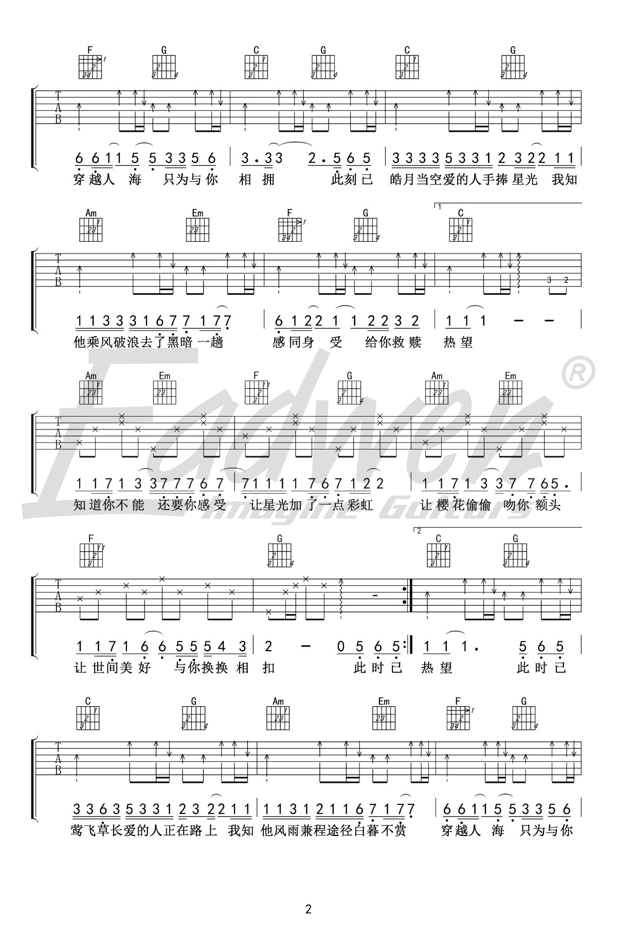 《世间美好与你环环相扣》吉他谱_柏松_C调