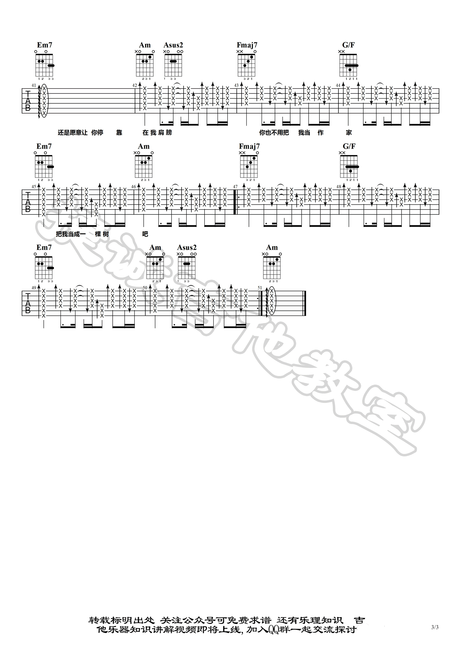 光泽《空心》吉他谱_C调