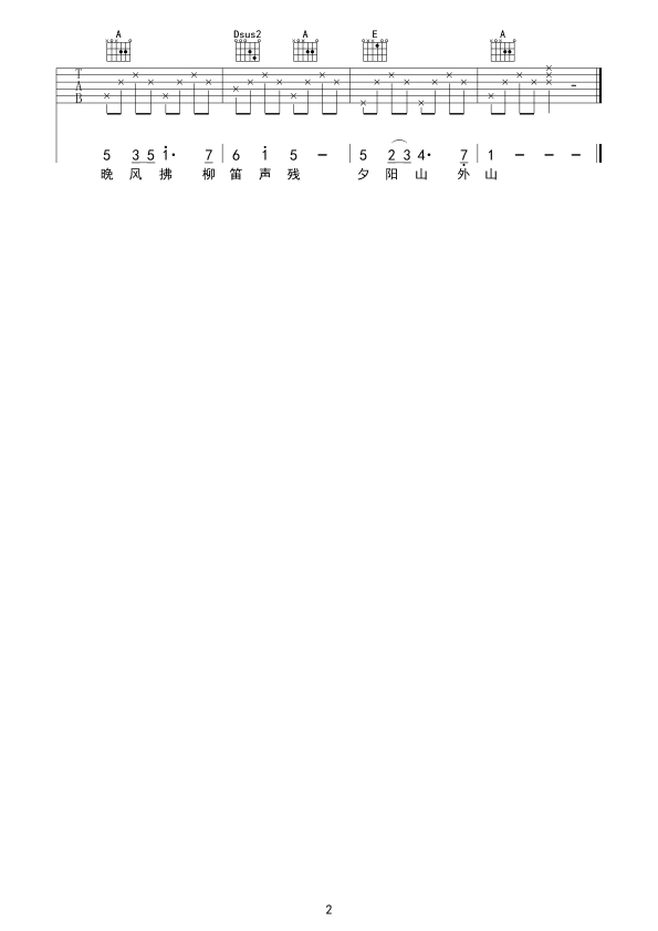 送别吉他谱六线谱 A调弹唱谱