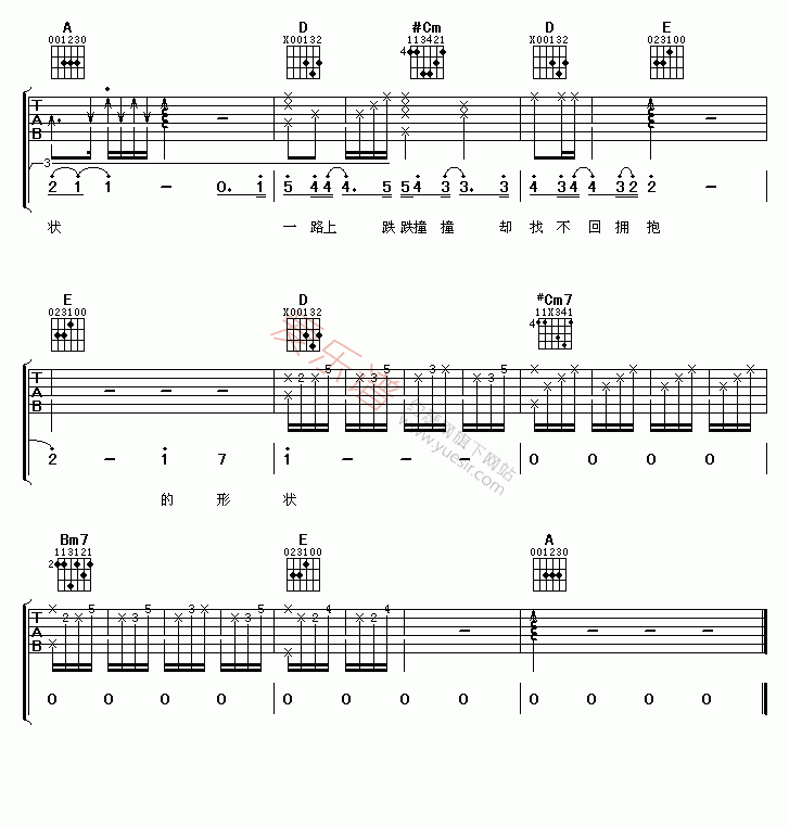 《路太弯》吉他谱六线谱_潘玮柏