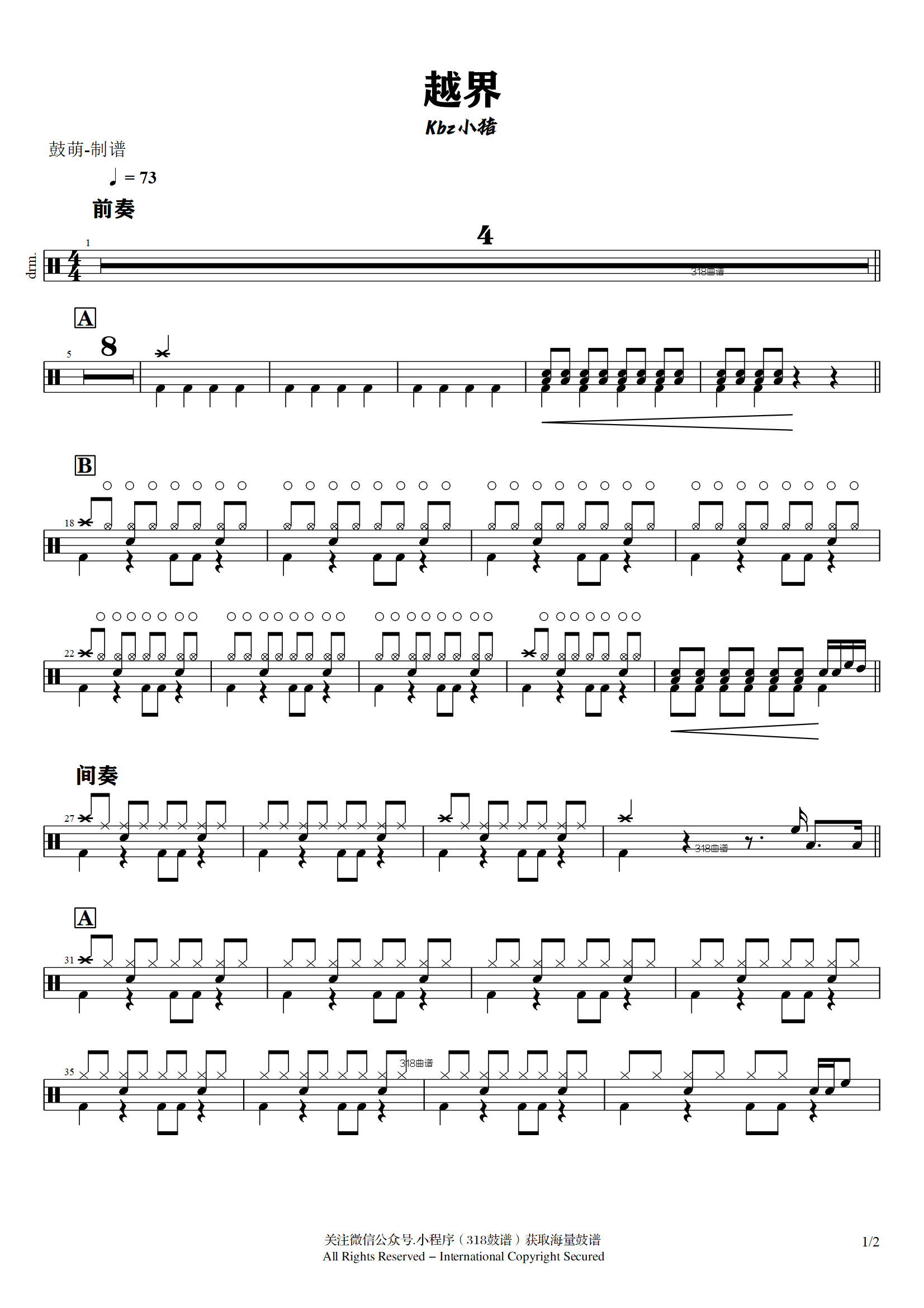 Kbz小猪-越界鼓谱