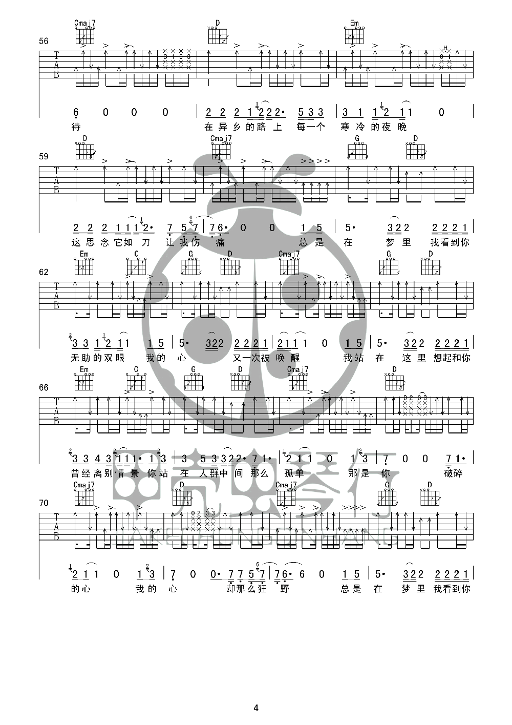 《故乡》吉他谱六线谱原版弹唱-许巍