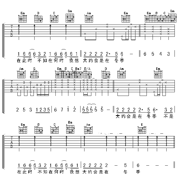 《大约在冬季》吉他六线谱-齐秦