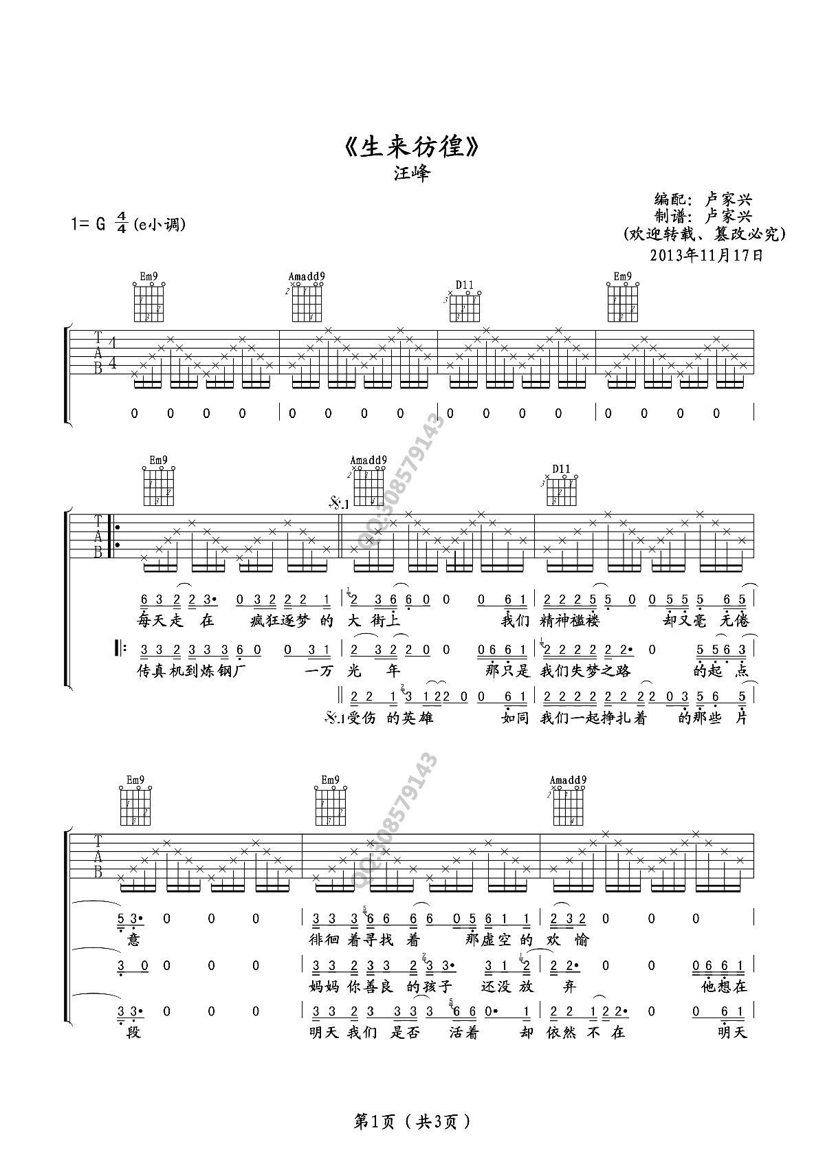 《生来彷徨》吉他谱六线谱G调-汪峰