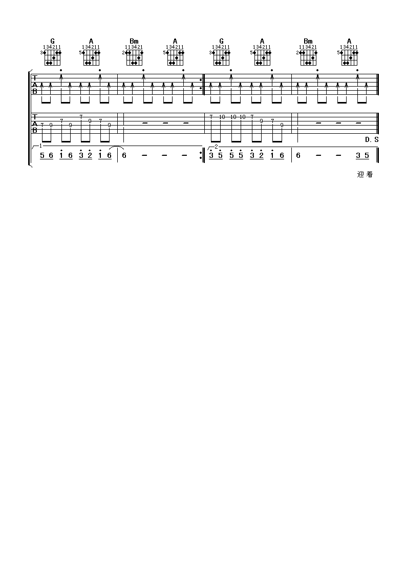 《天涯》吉他谱六线谱双吉他版-爱乐团