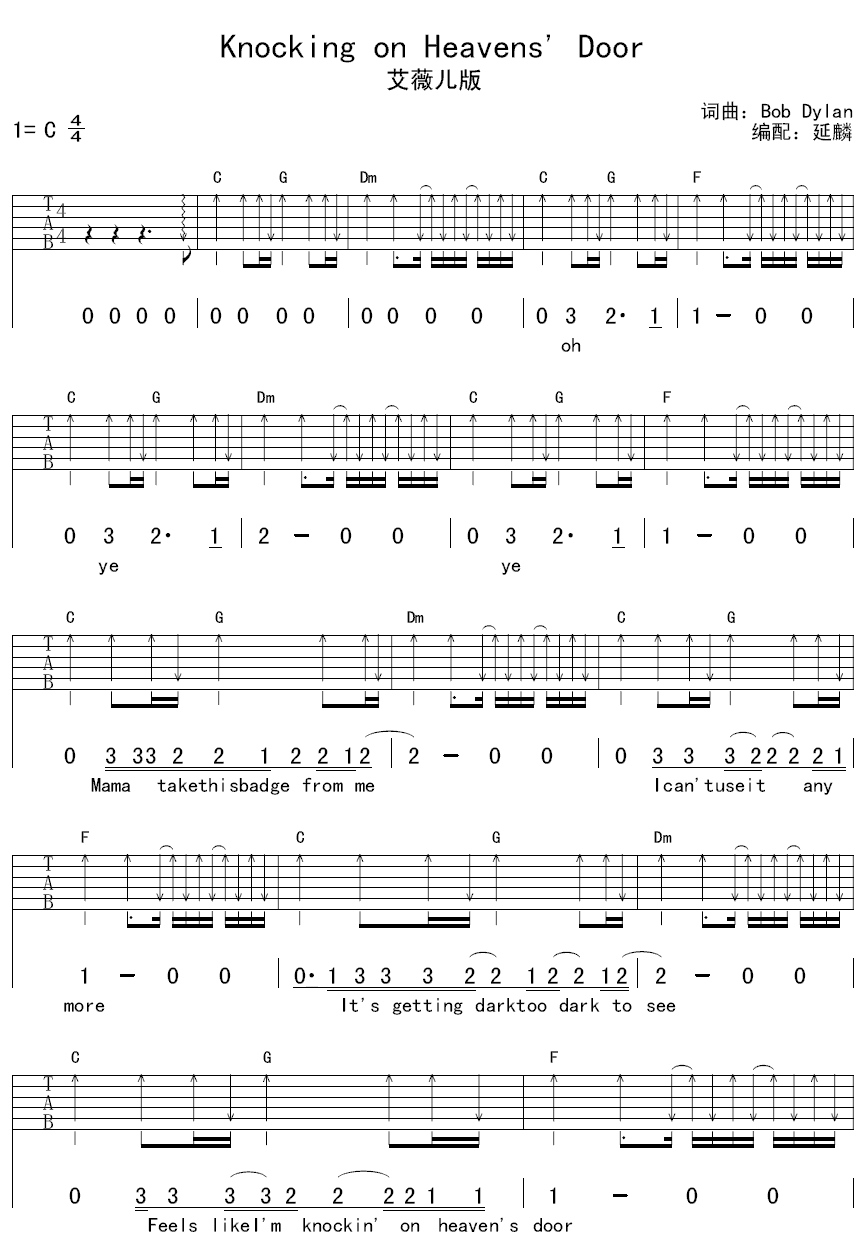 Knocking on Heavens Door吉他谱六线谱-艾薇儿Avril Lav