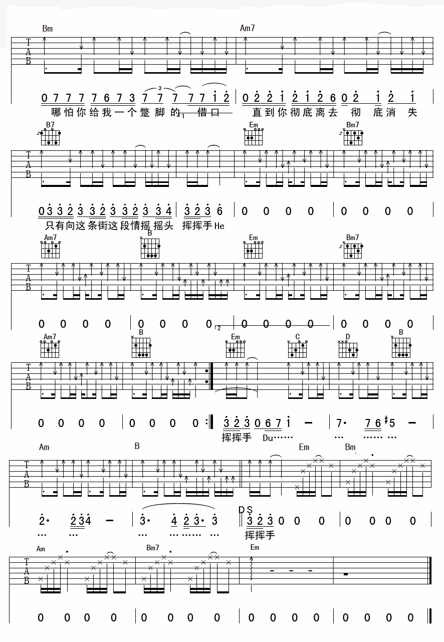 《从一数到十》吉他谱六线谱G调-顾莉雅