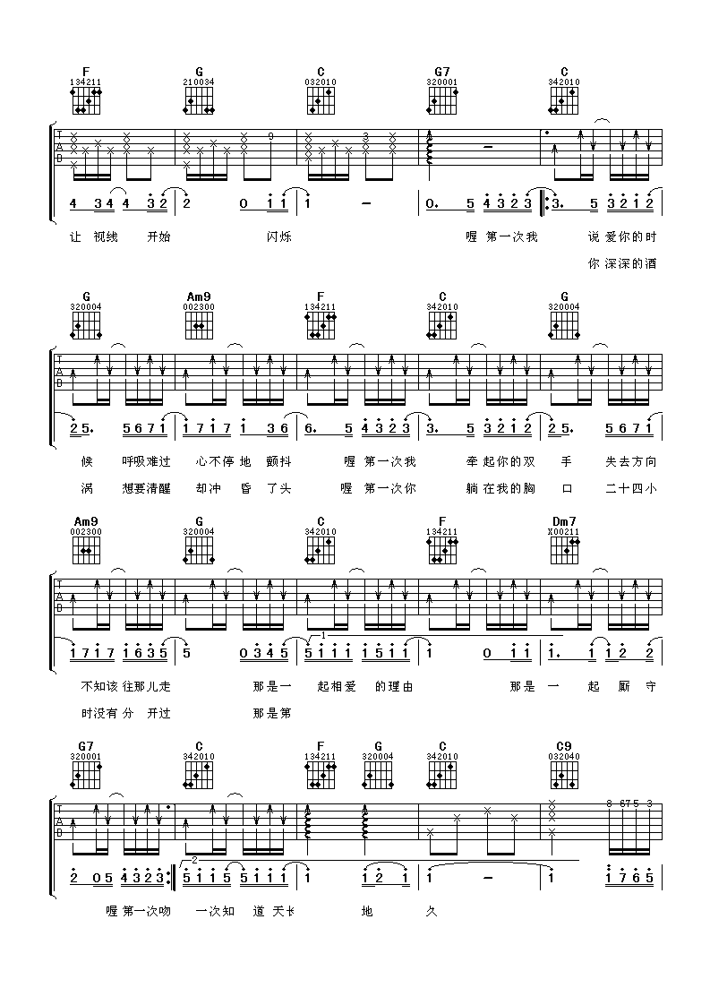 《第一次》吉他谱六线谱C调-光良