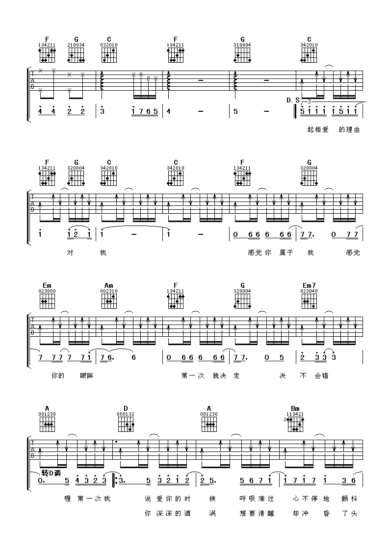 《第一次》吉他谱六线谱C调-光良