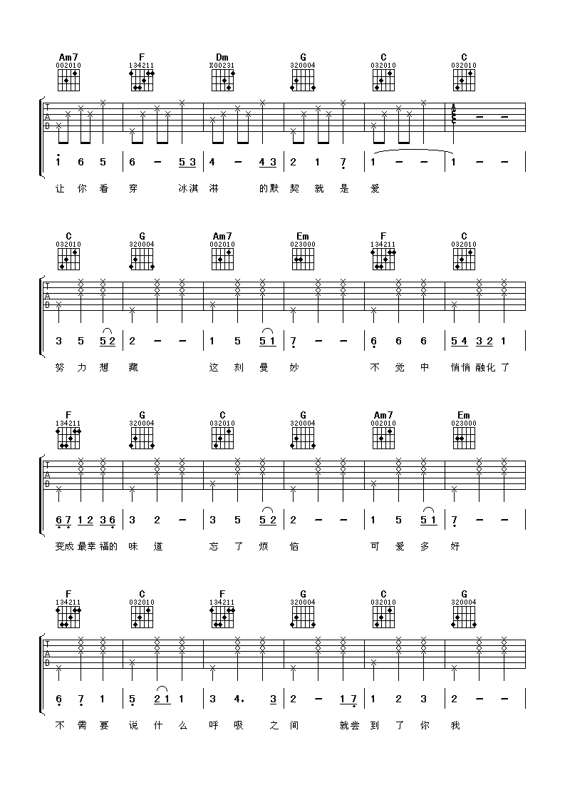 《发现爱》吉他谱六线谱C调-林俊杰/金莎