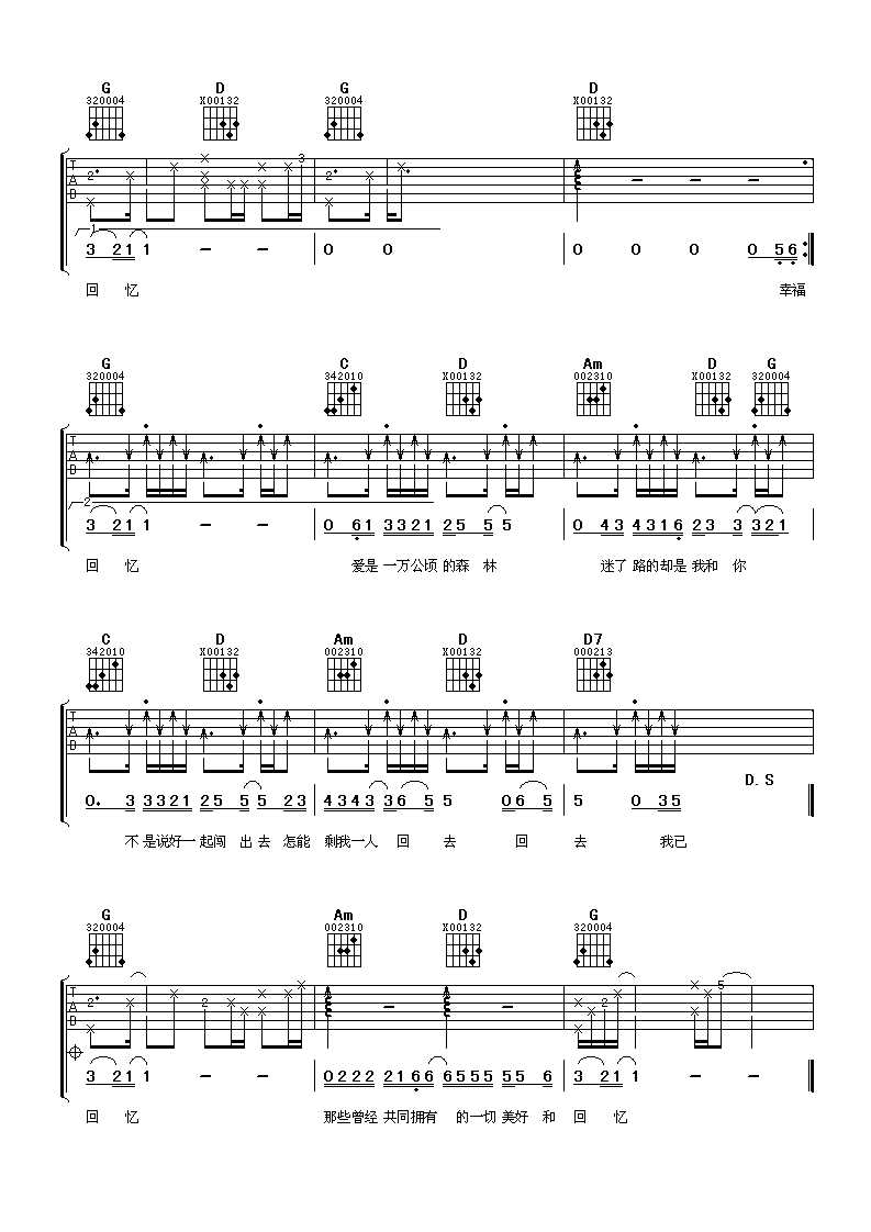 《练习》吉他谱六线谱G调-刘德华