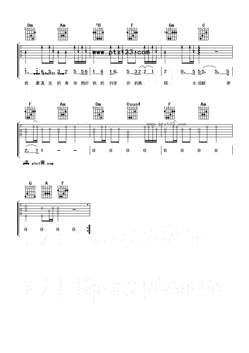 《美丽的回忆》吉他谱六线谱F调-刘德华