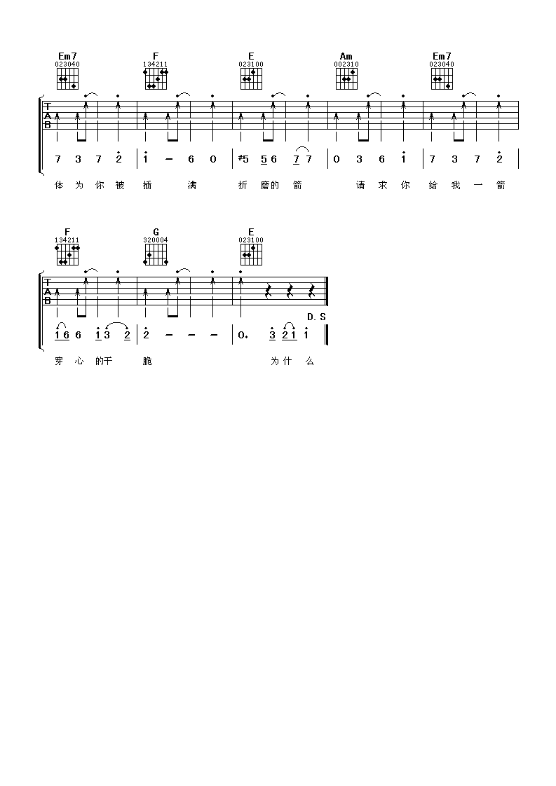 《投名状》吉他谱六线谱C调--刘德华