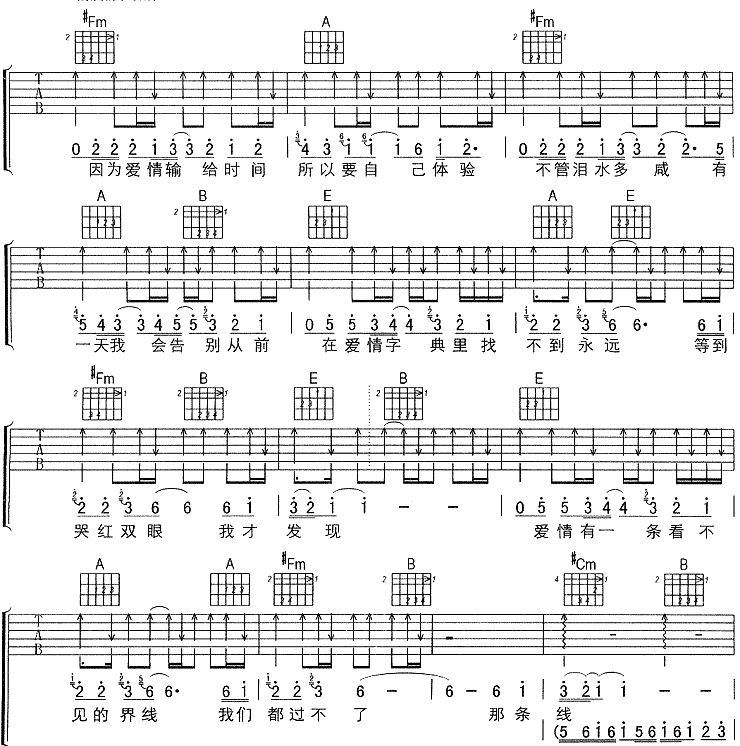 爱情字典吉他谱 六线谱 孙燕姿