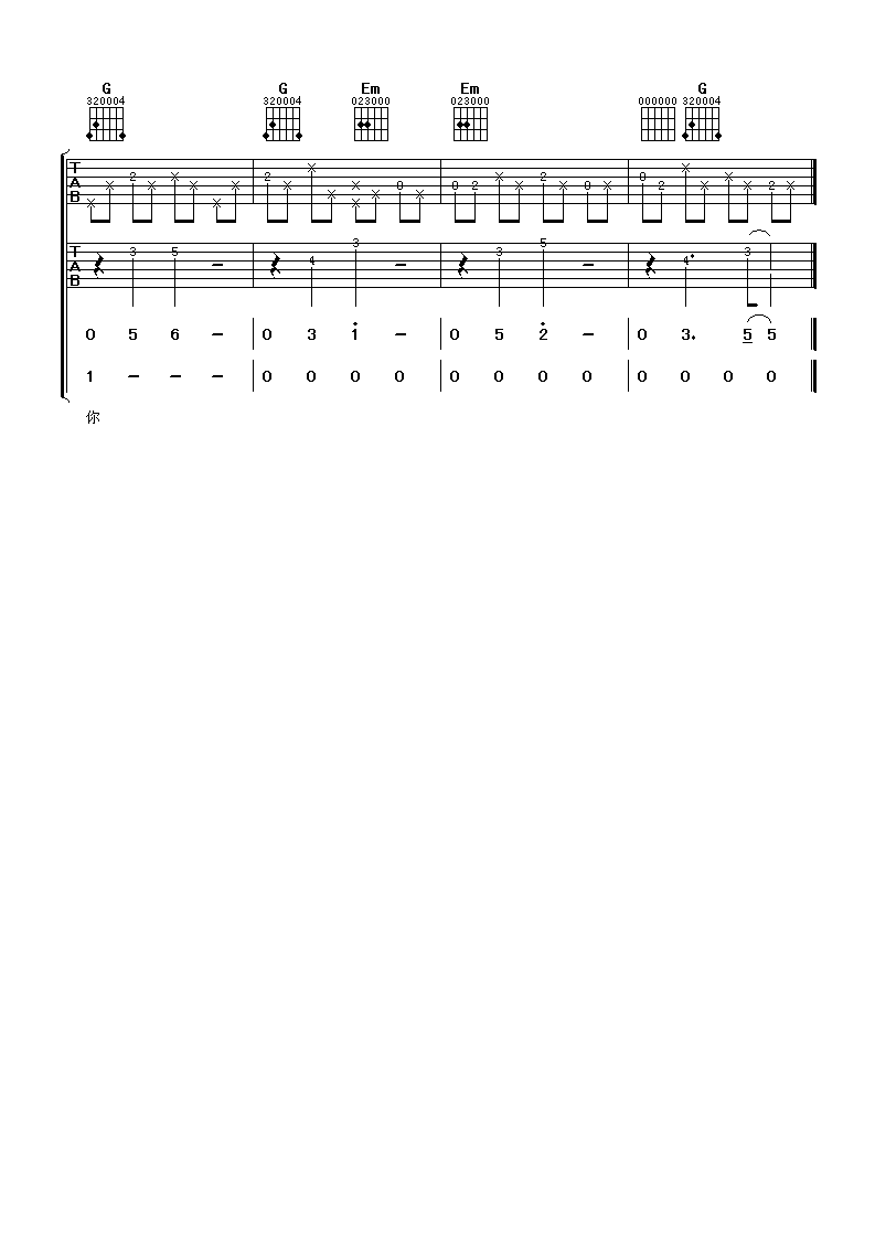 爱上你我很快乐吉他谱 六线谱 双吉他版 水木年