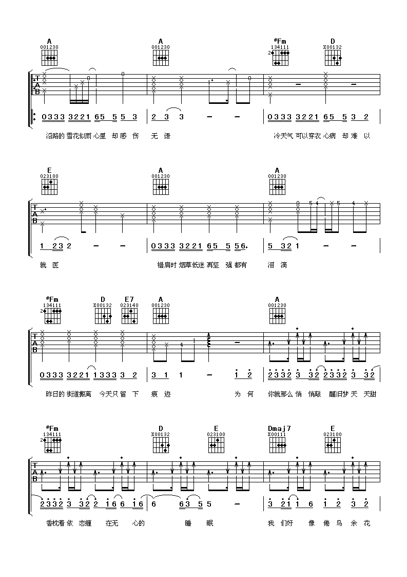 《倦鸟余花》吉他谱六线谱A调_游鸿明