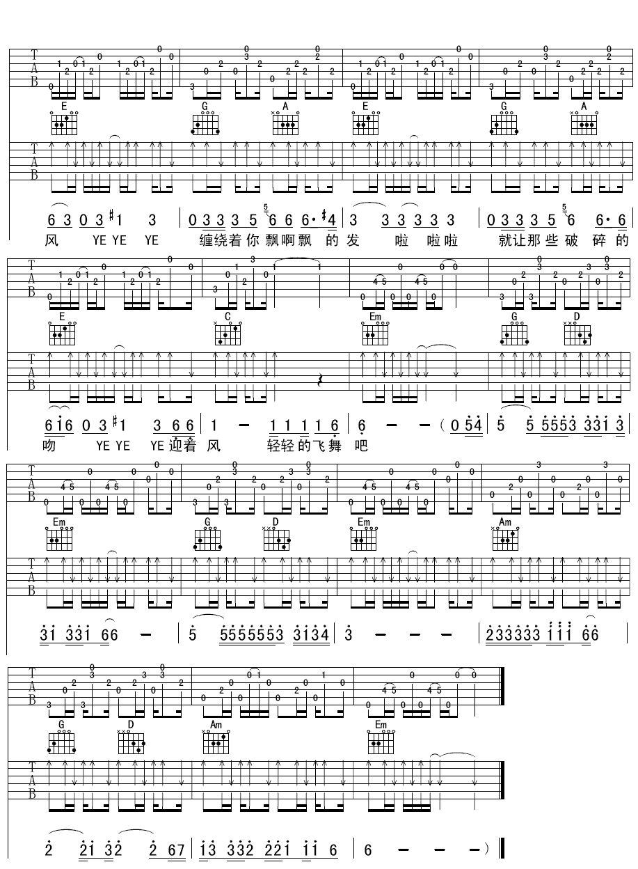 《吻》吉他谱六线谱_D调_钟立风