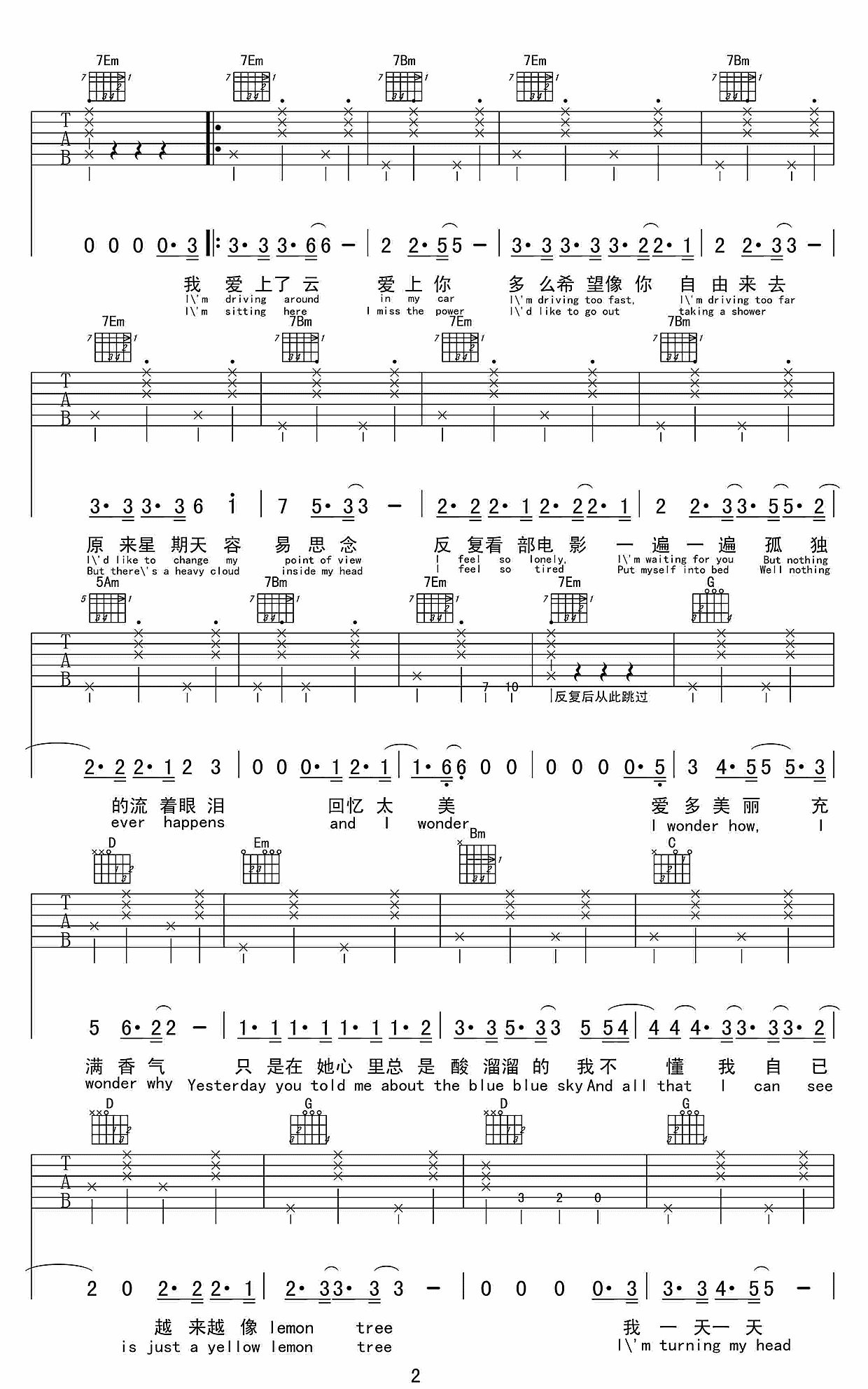 Fool's Garden《Lemon Tree》柠檬树吉他 六线谱_愚人花园乐