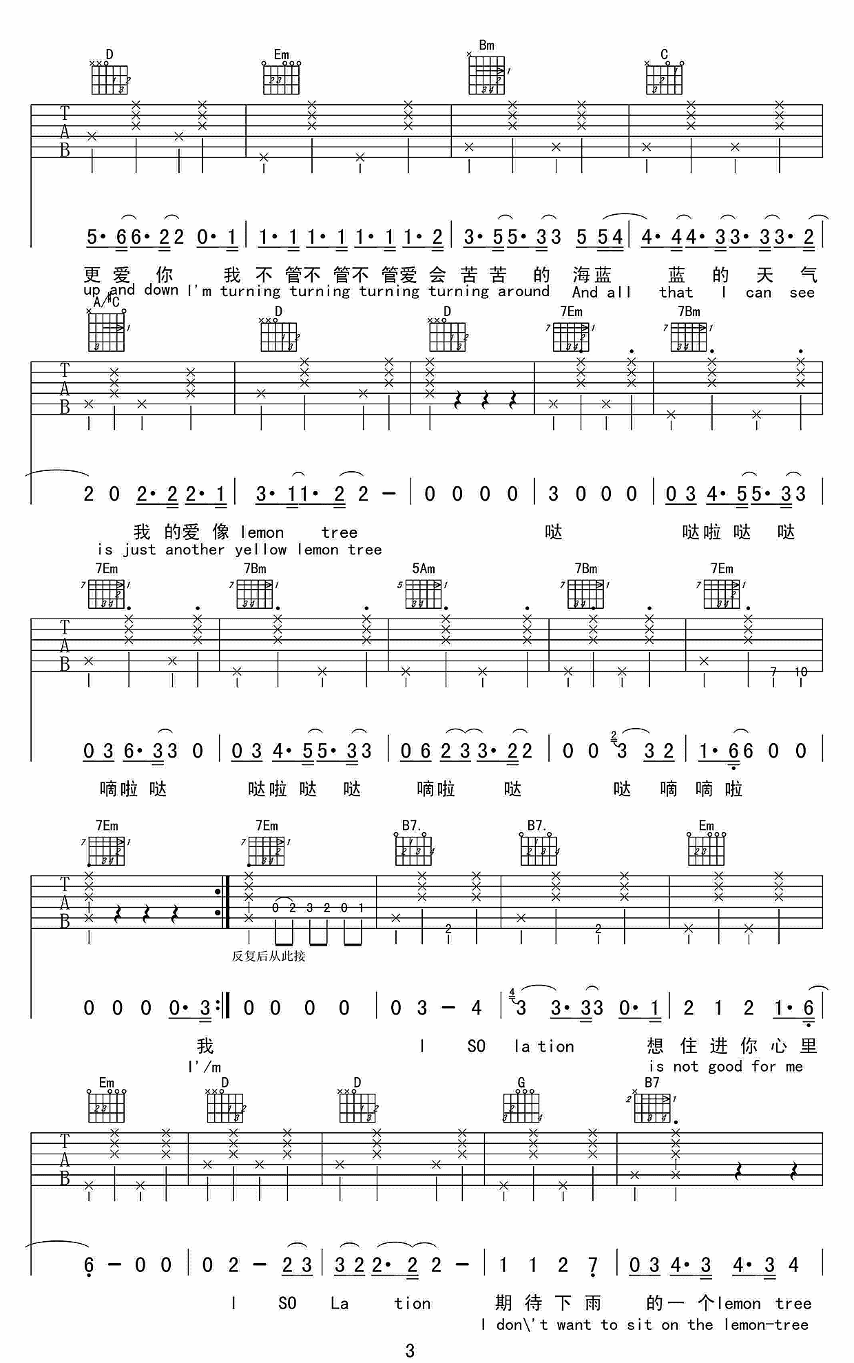 Fool's Garden《Lemon Tree》柠檬树吉他 六线谱_愚人花园乐